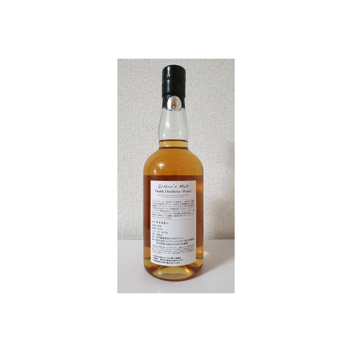 Ichiro's Double Distilleries + Peated Malt HY 2