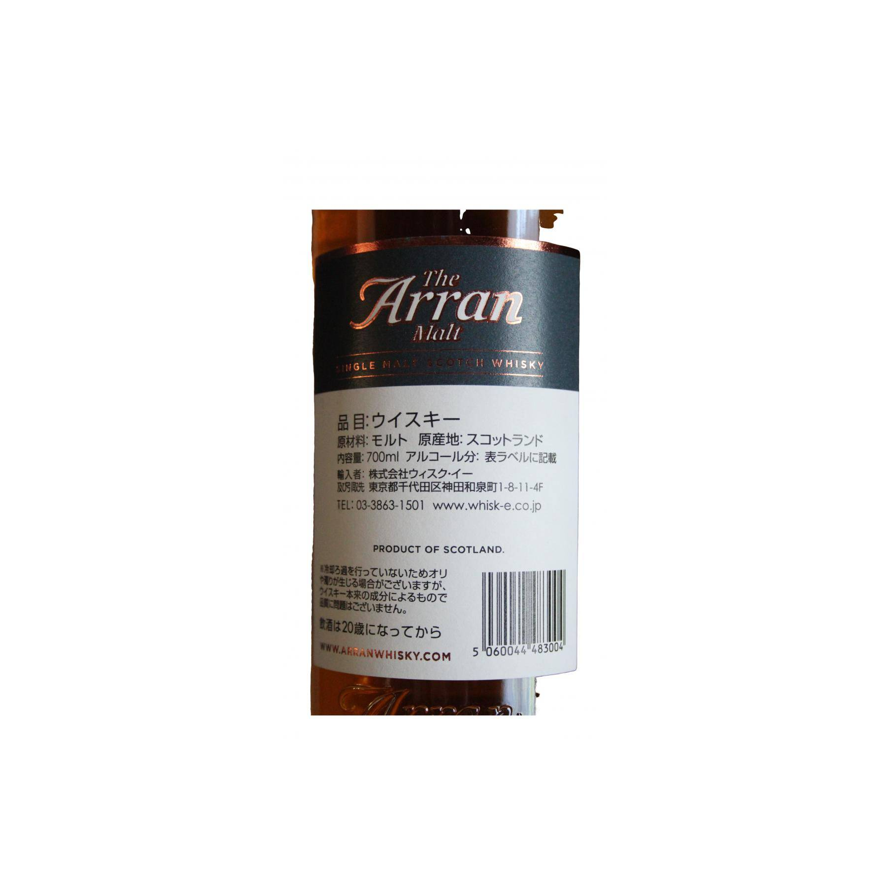 Arran Limited Edition 1996 21 Years Single Malt Whisky 3