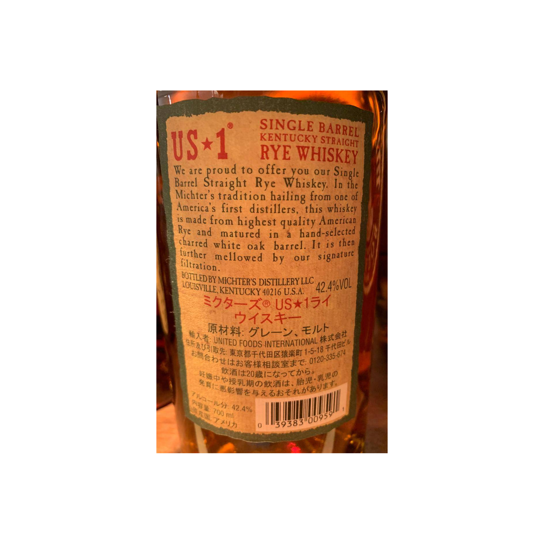 Michter's Rye Whisky 2