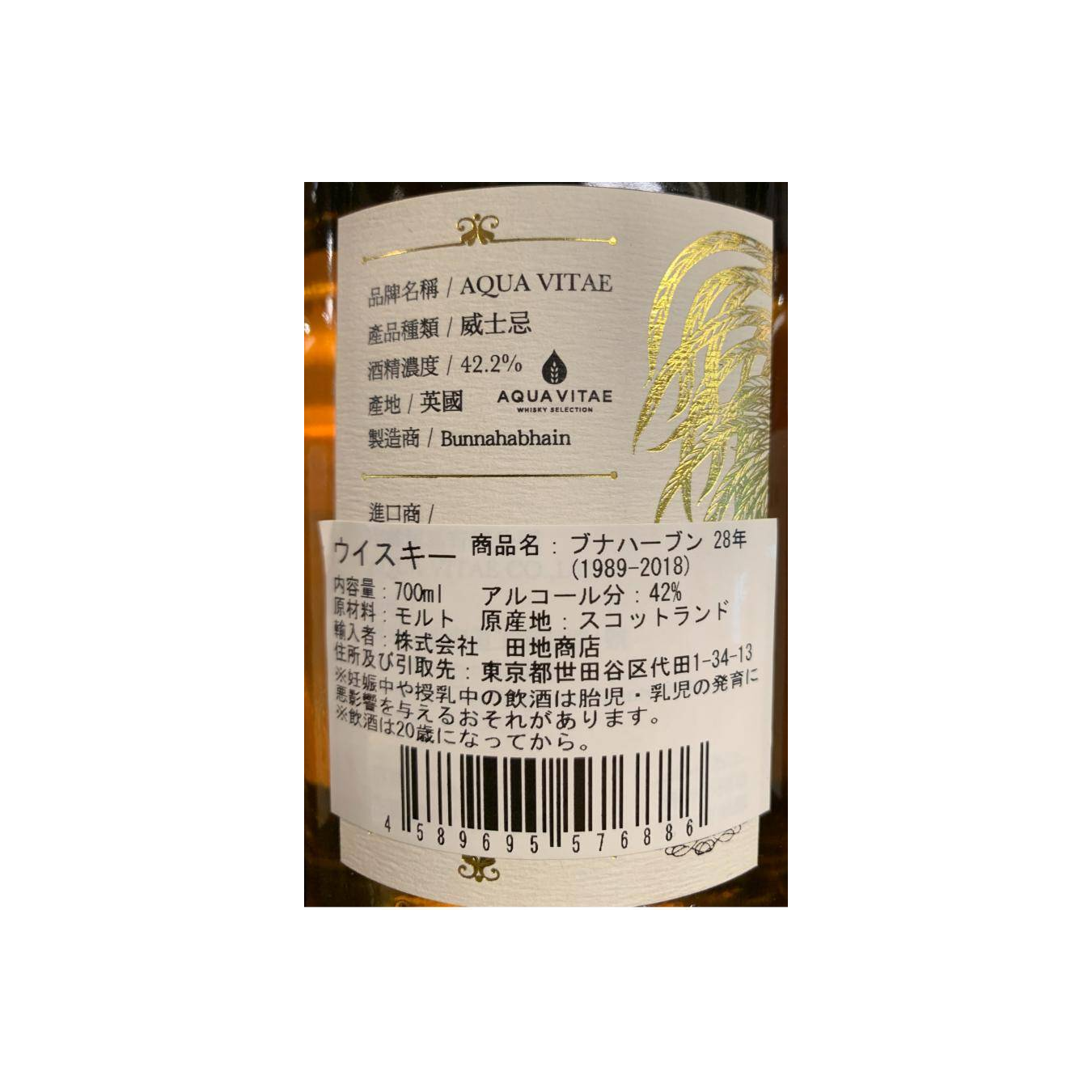 Bunnahabhain 1989 28 Years Single Malt Whisky 3