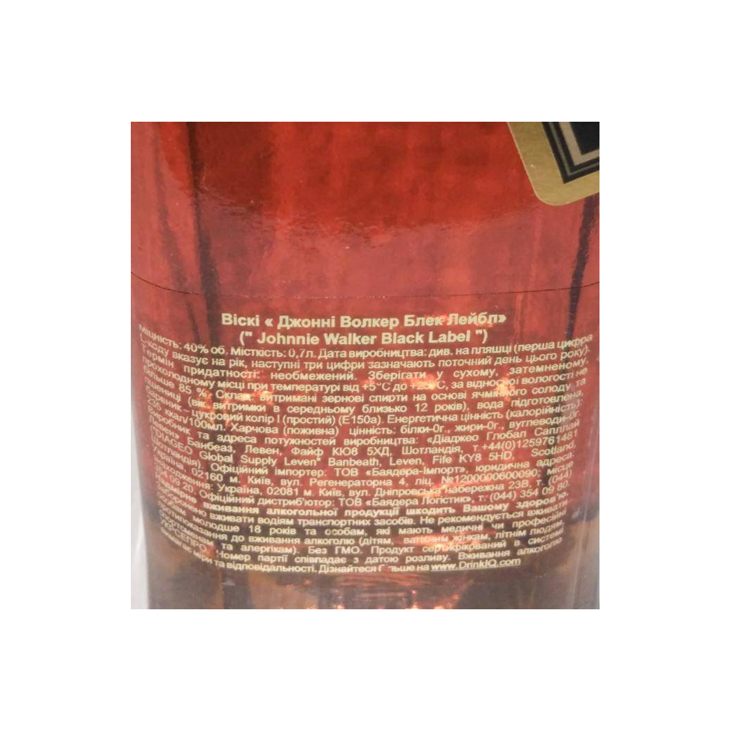 Johnnie Walker Blended Scotch Whisky 12 Years Blended Whisky 3
