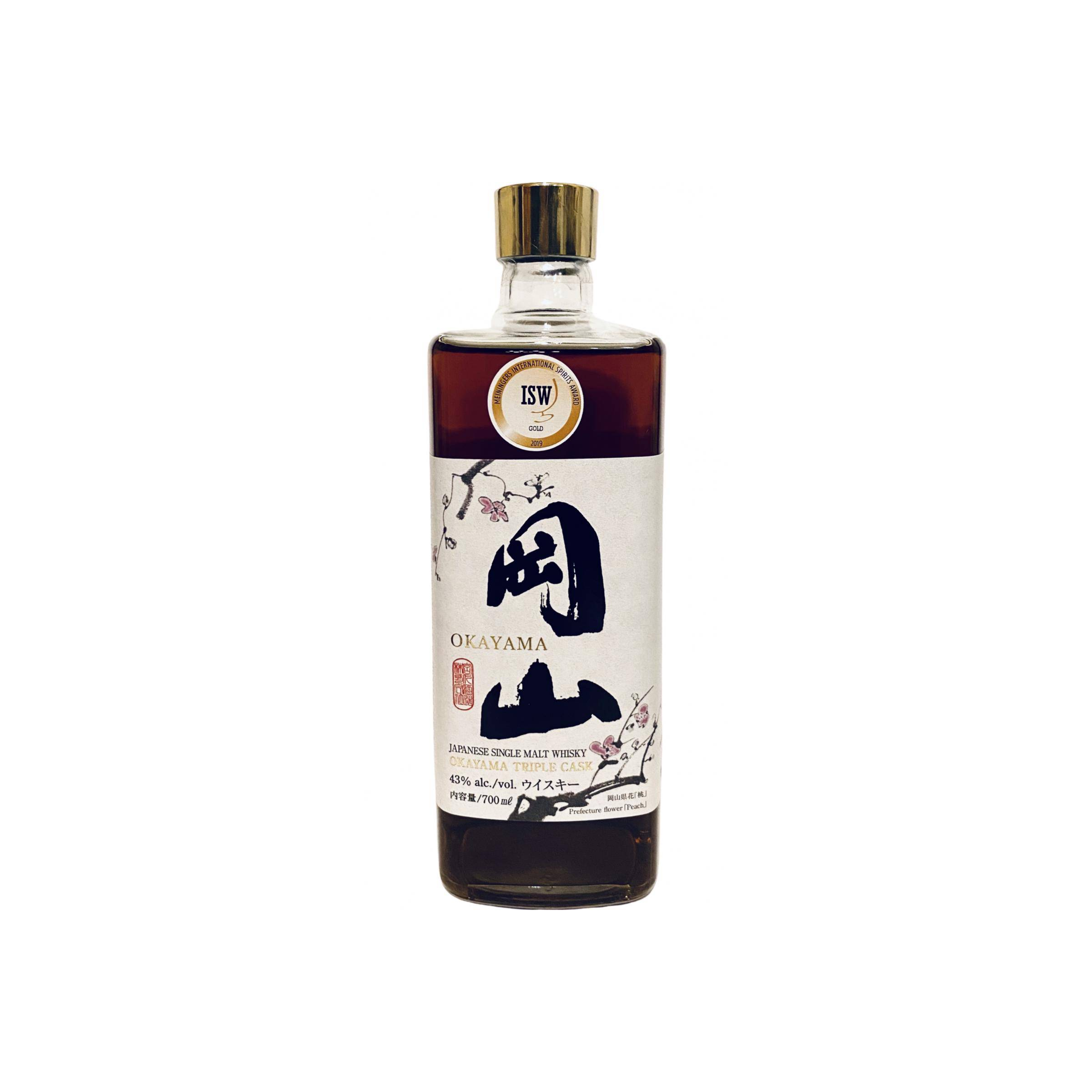Okayama Triple Cask
