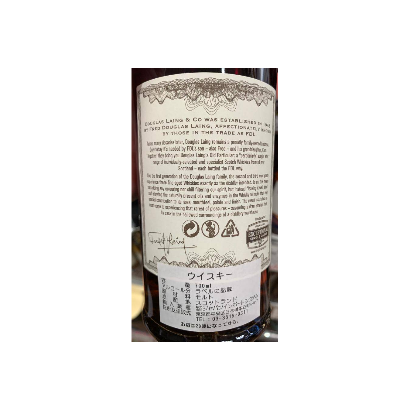 Glen Garioch Old Particular 1993 24 Years Single Malt Whisky 3
