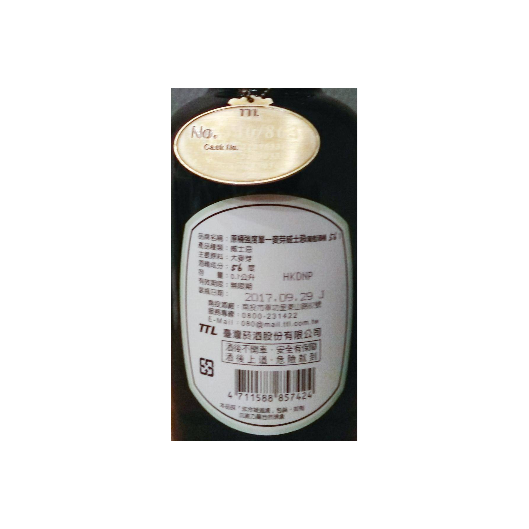 Nantou Single Malt Whisky 2