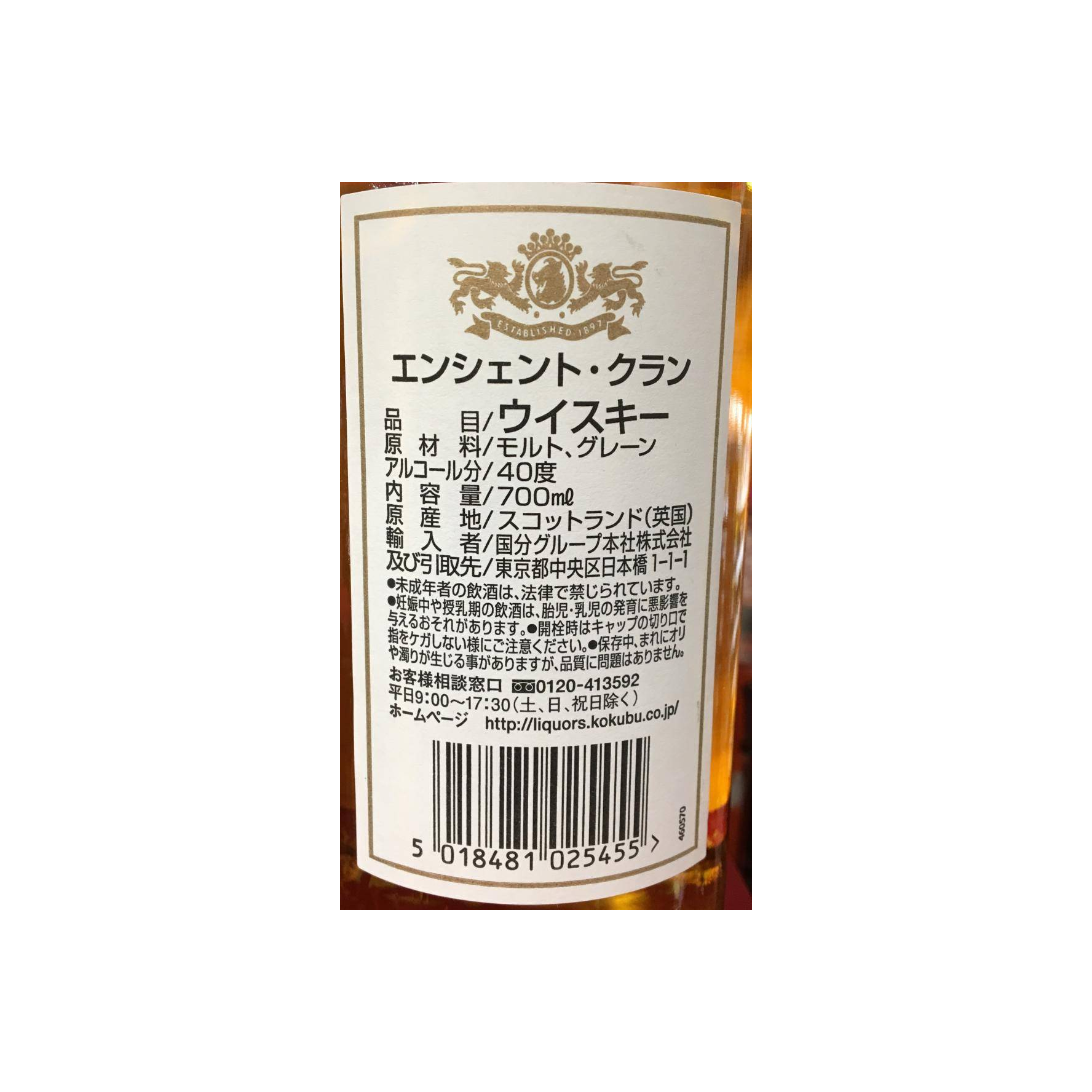 Ancient Clan Blended Scotch Whisky 3