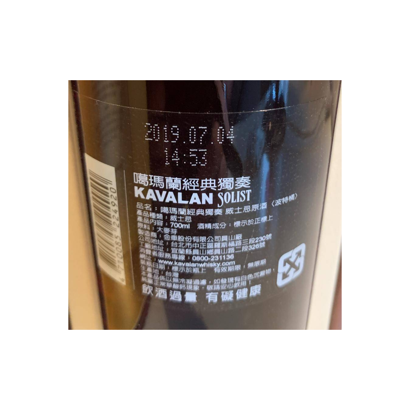 Kavalan 2011 Single Malt Whisky 3