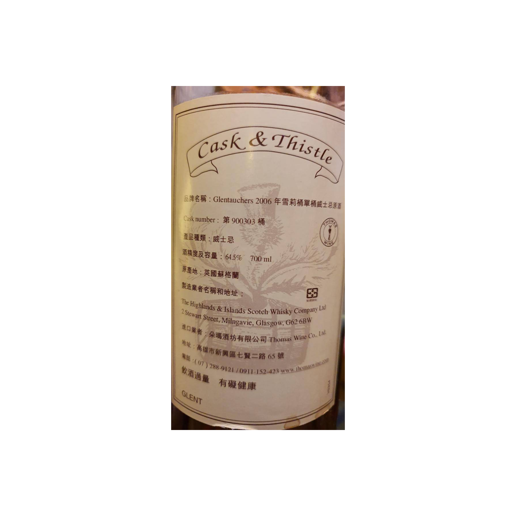 Glentauchers 2006 5 Years Single Malt Whisky 2