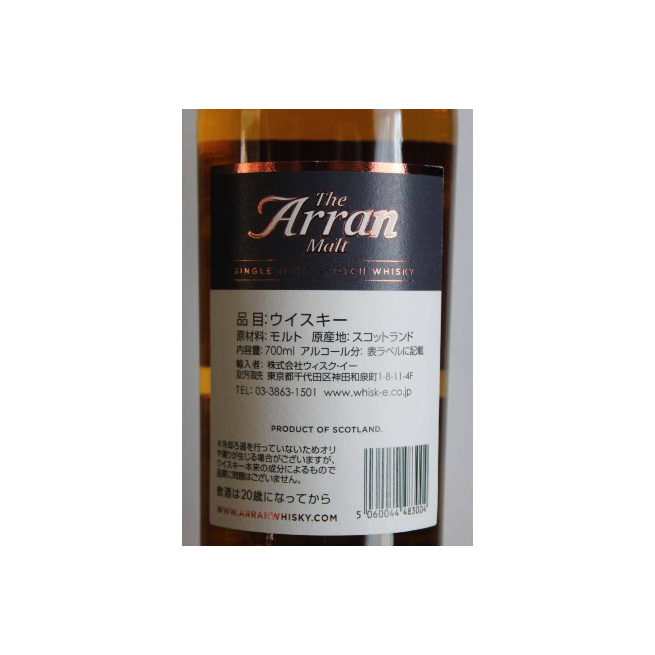 Arran Limited Edition 1996 23 Years Single Malt Whisky 2