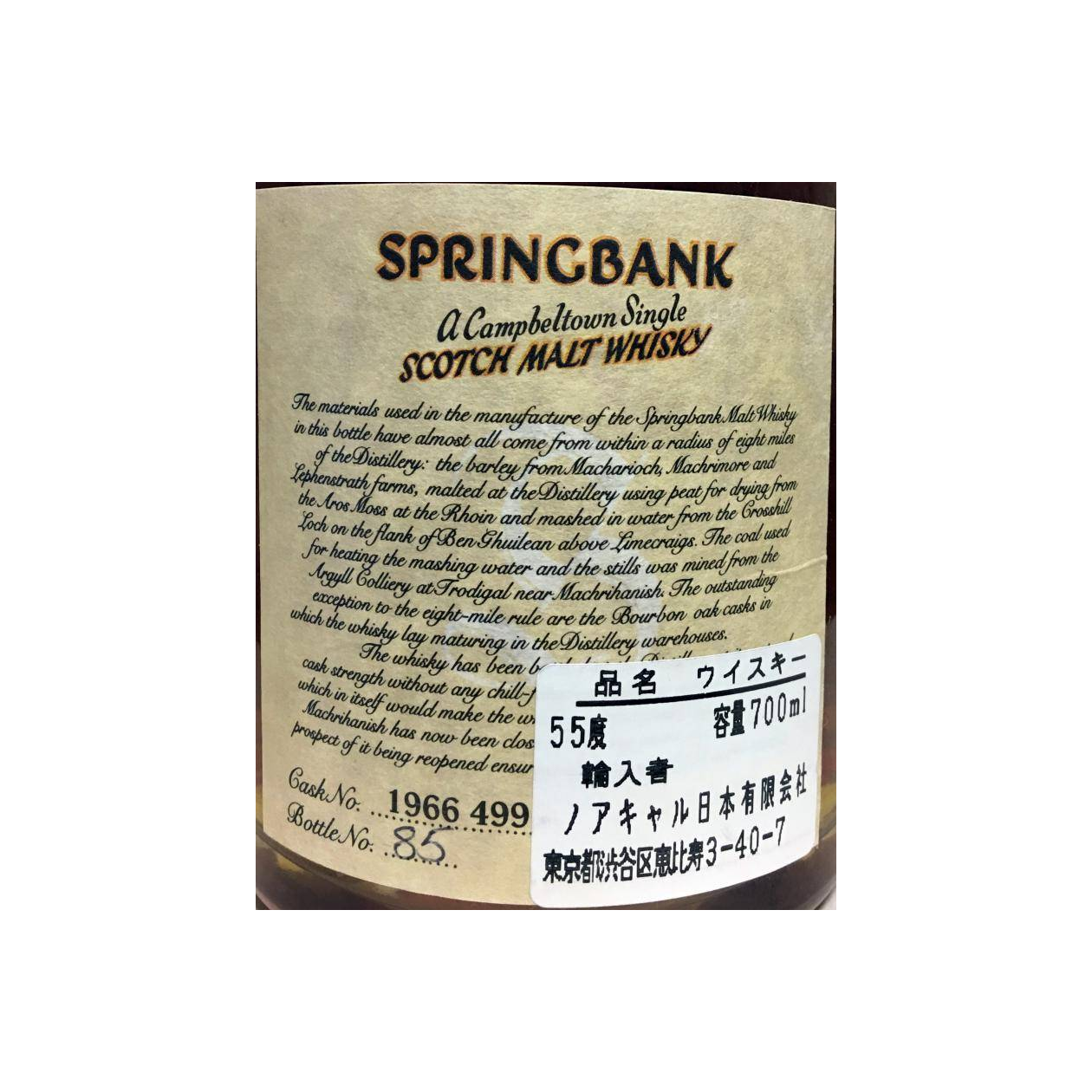 Springbank 1966 32 Years Single Malt Whisky 3