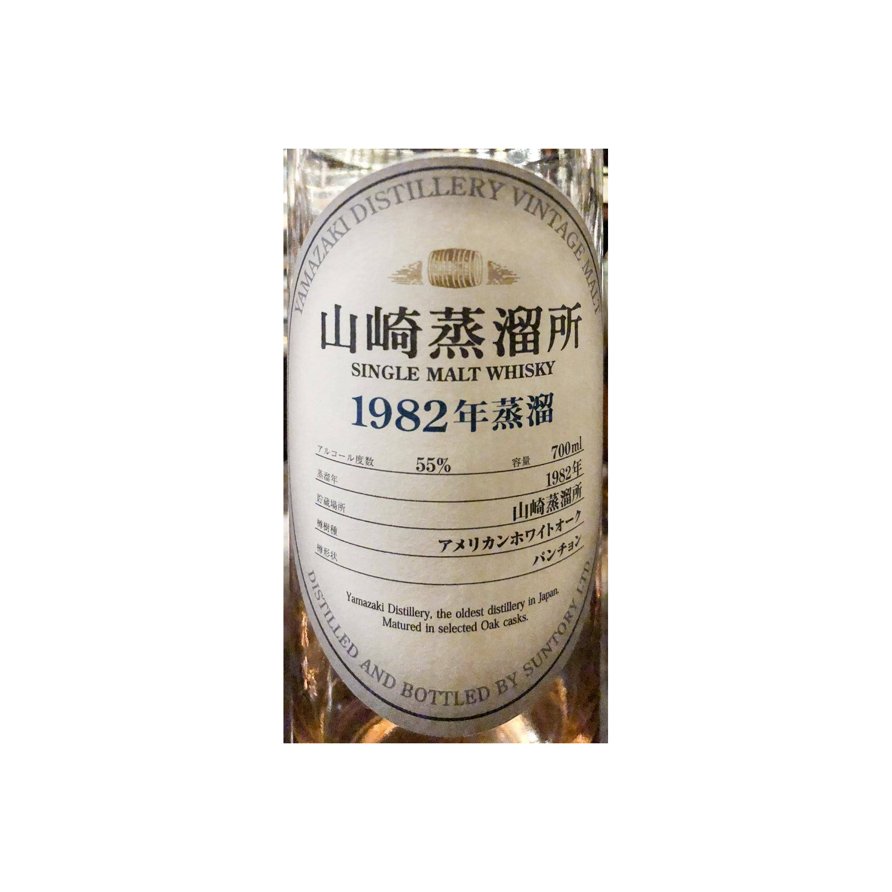 Yamazaki 1982 Single Malt Whisky