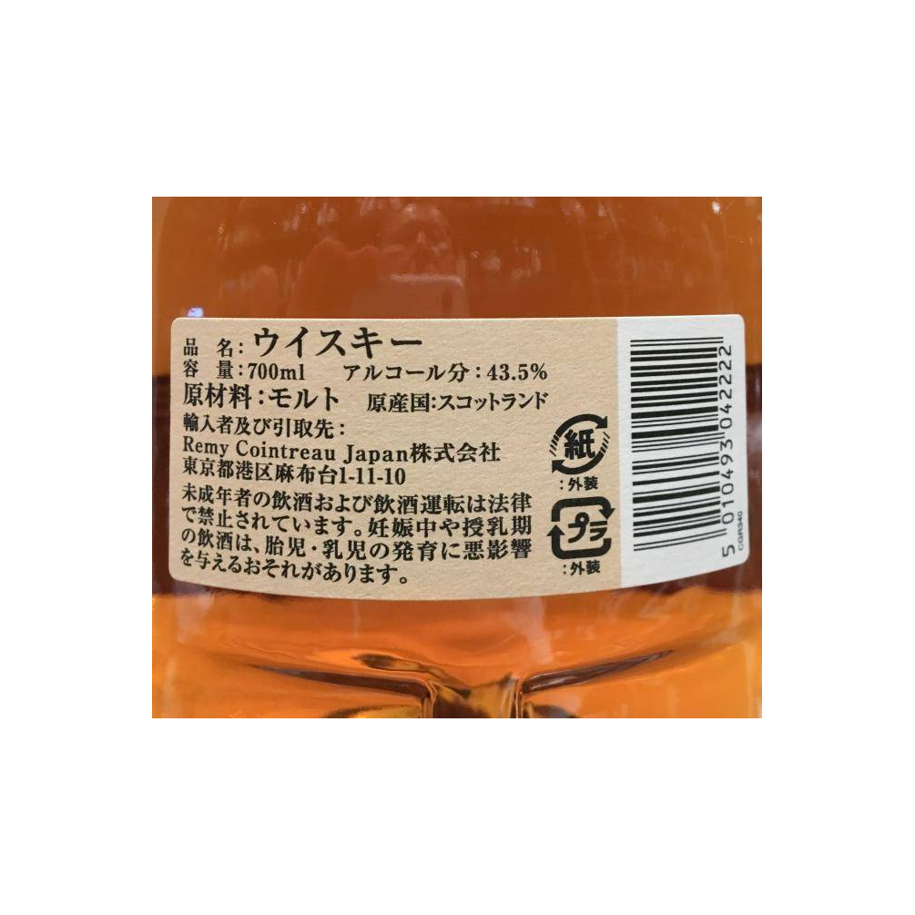 The Glenrothes 12 Years Single Malt Whisky 2