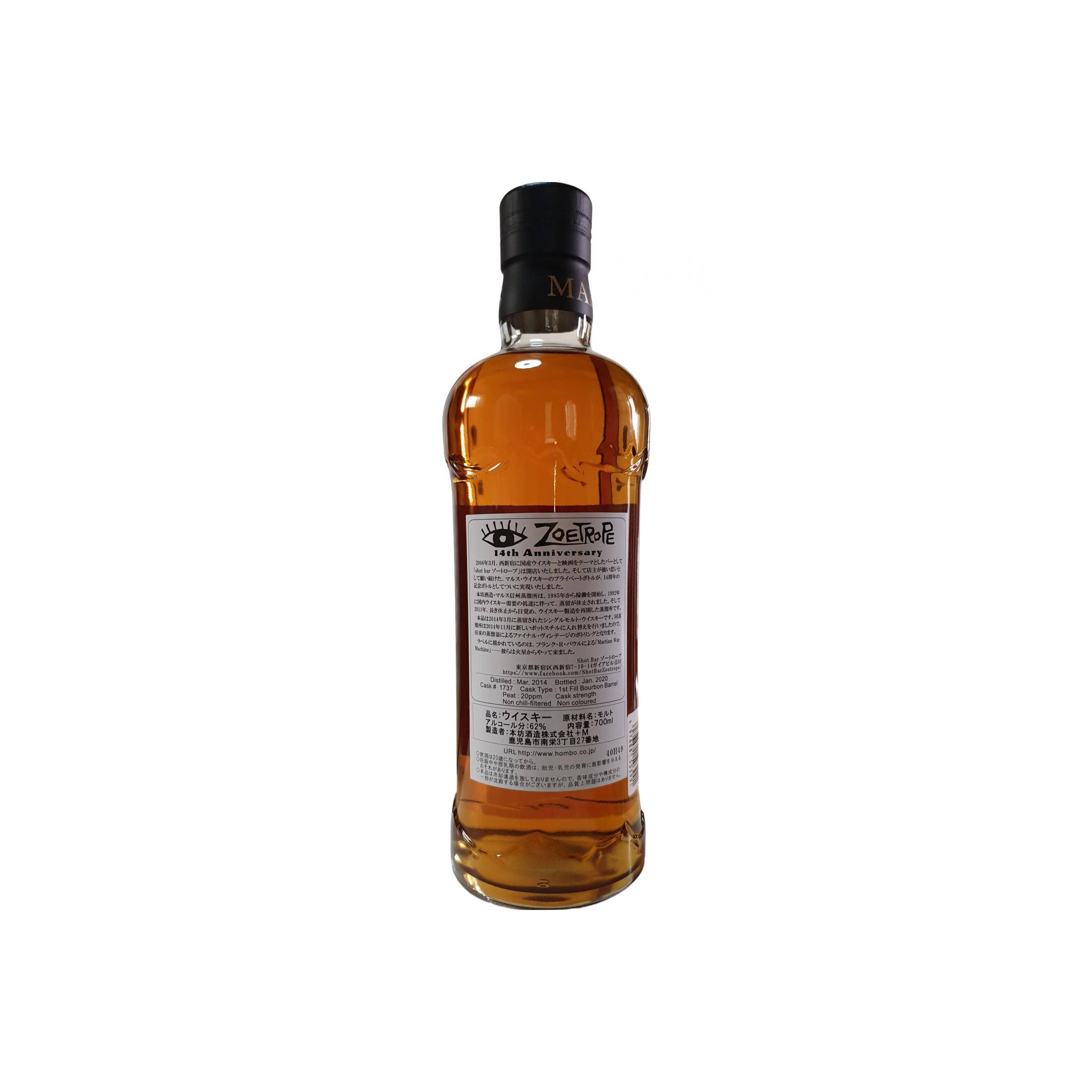 Marshall's 2014 5 Years Single Malt Whisky 2