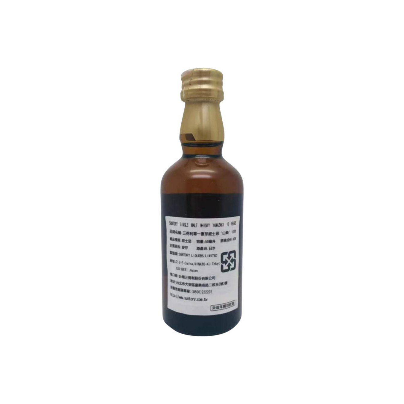 Yamazaki 10 Years Single Malt Whisky 3