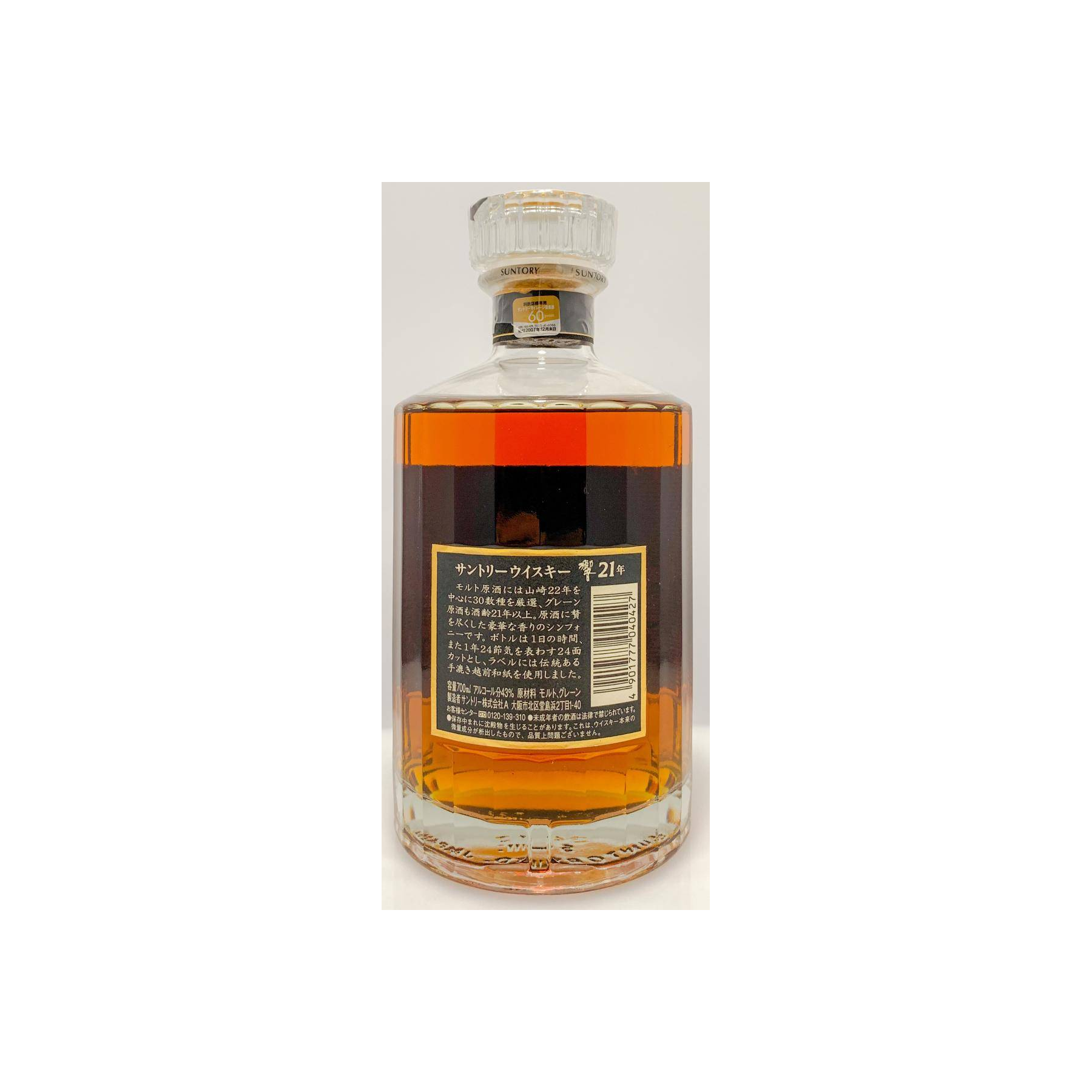 Hibiki 21-year-old 3