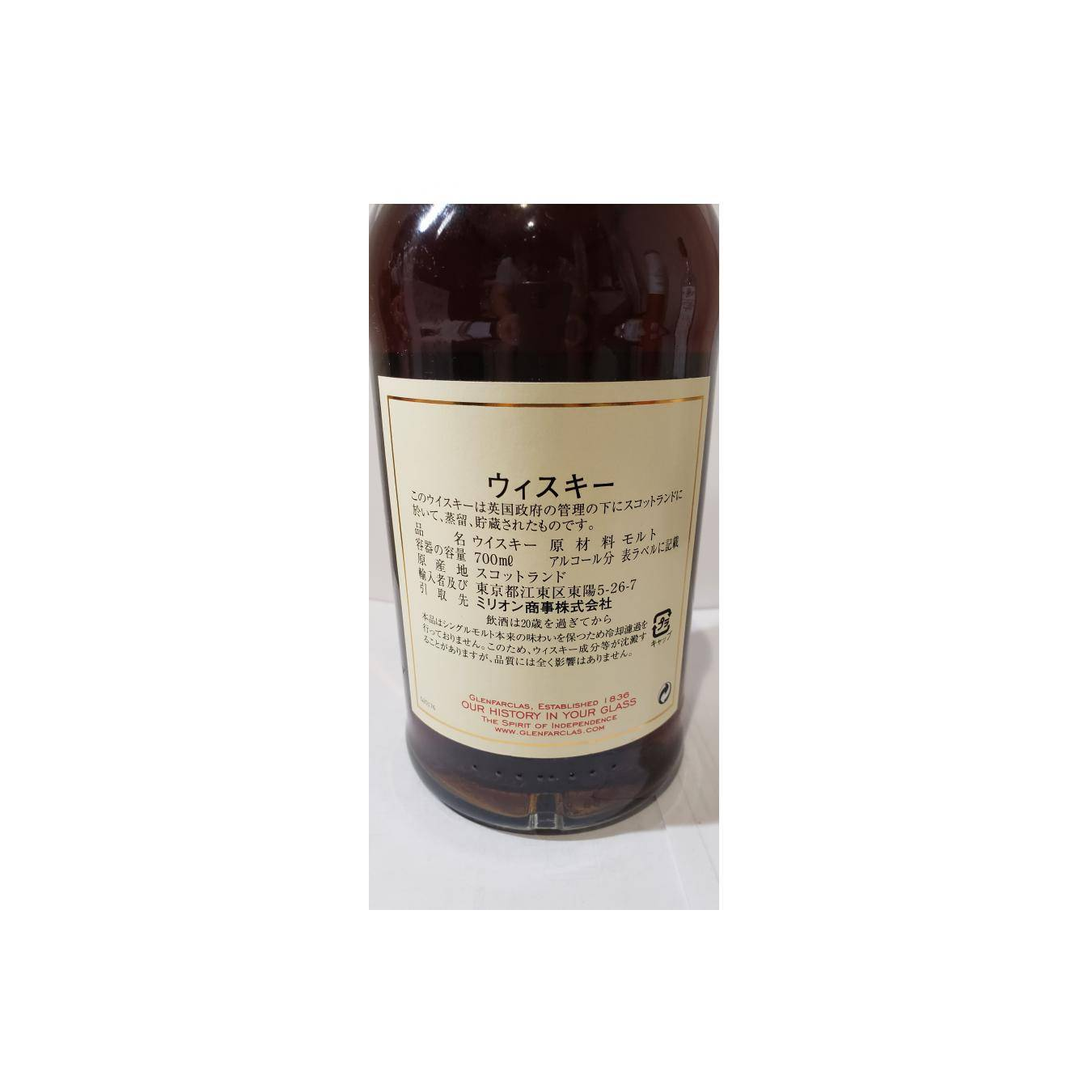 Glenfarclas 1994 24 Years Single Malt Whisky 2