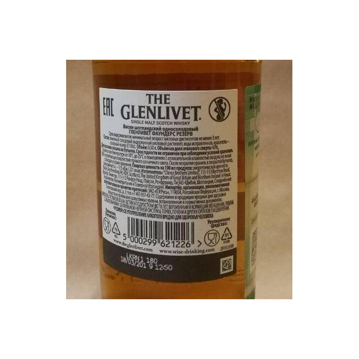The Glenlivet Single Malt Whisky 2