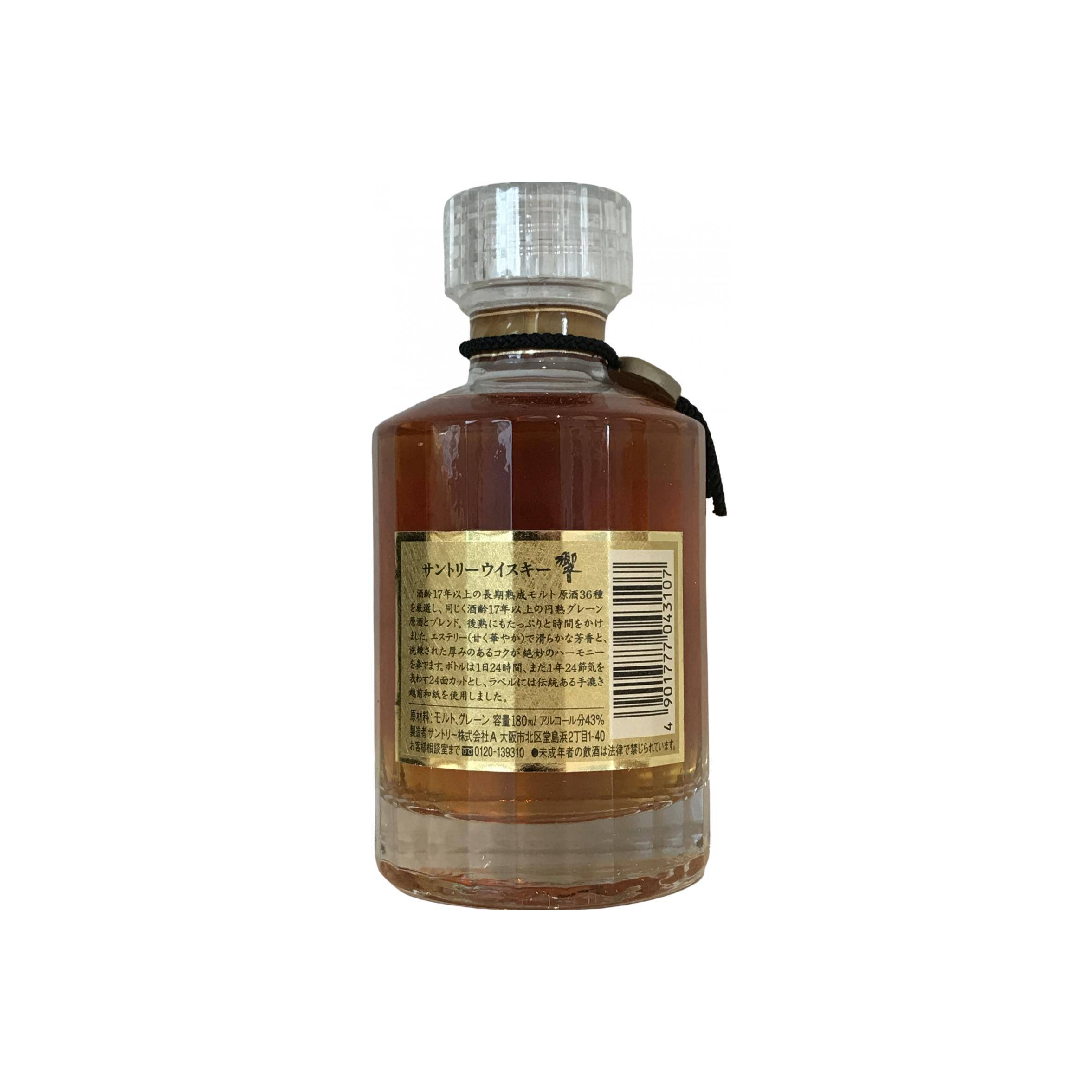 Hibiki 17 Years Blended Whisky 3