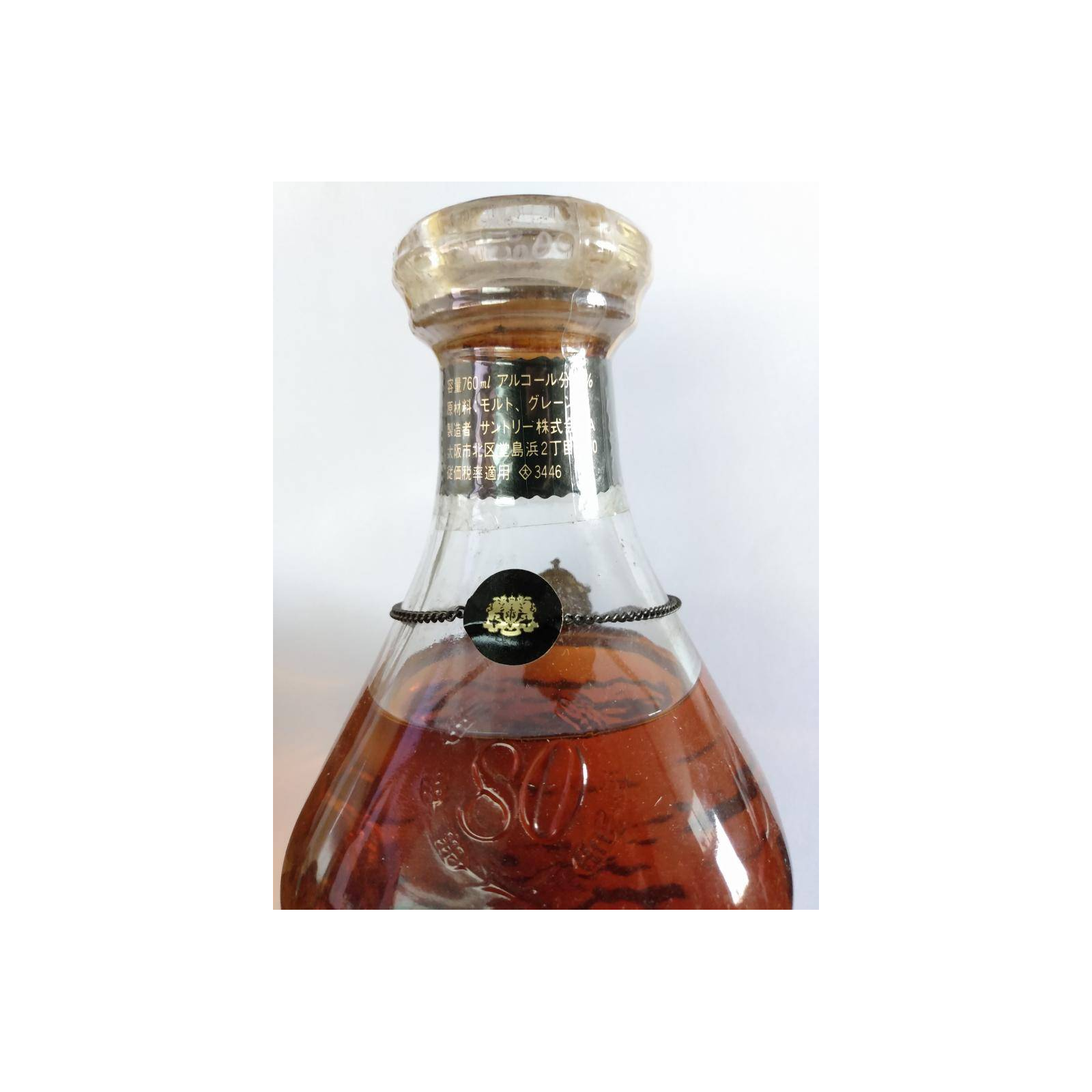 Suntory Excellence 2