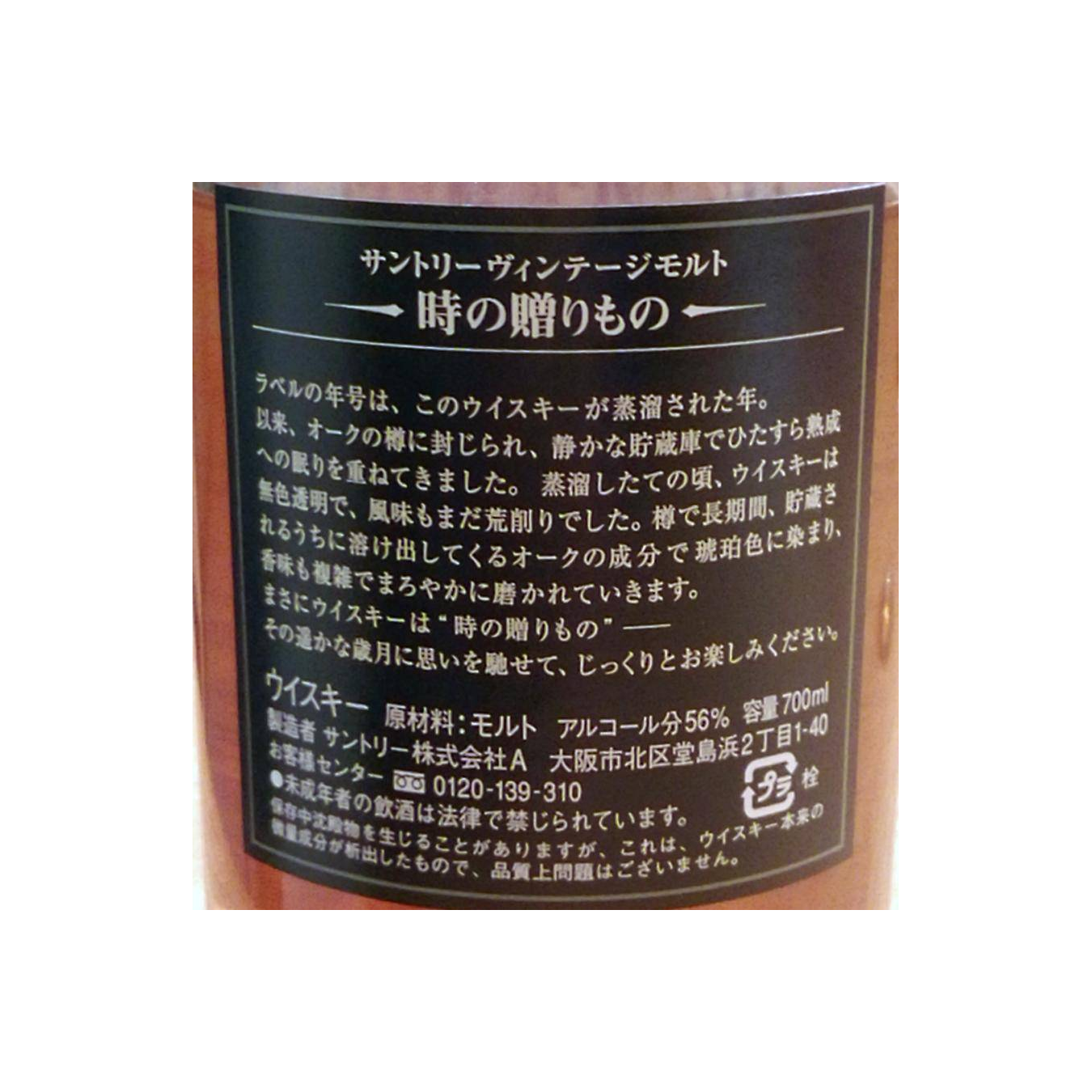 Hakushu 1990 14 Years Single Malt Whisky 2