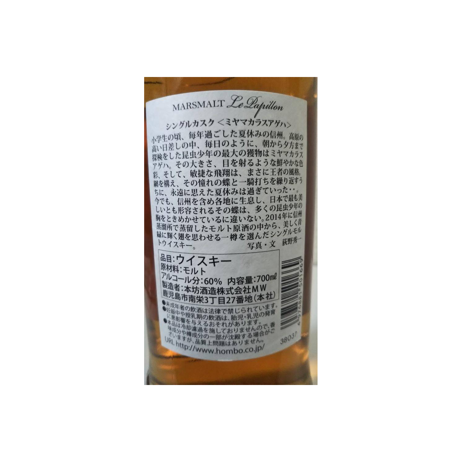 Marshall's 2014 4 Years Single Malt Whisky 3