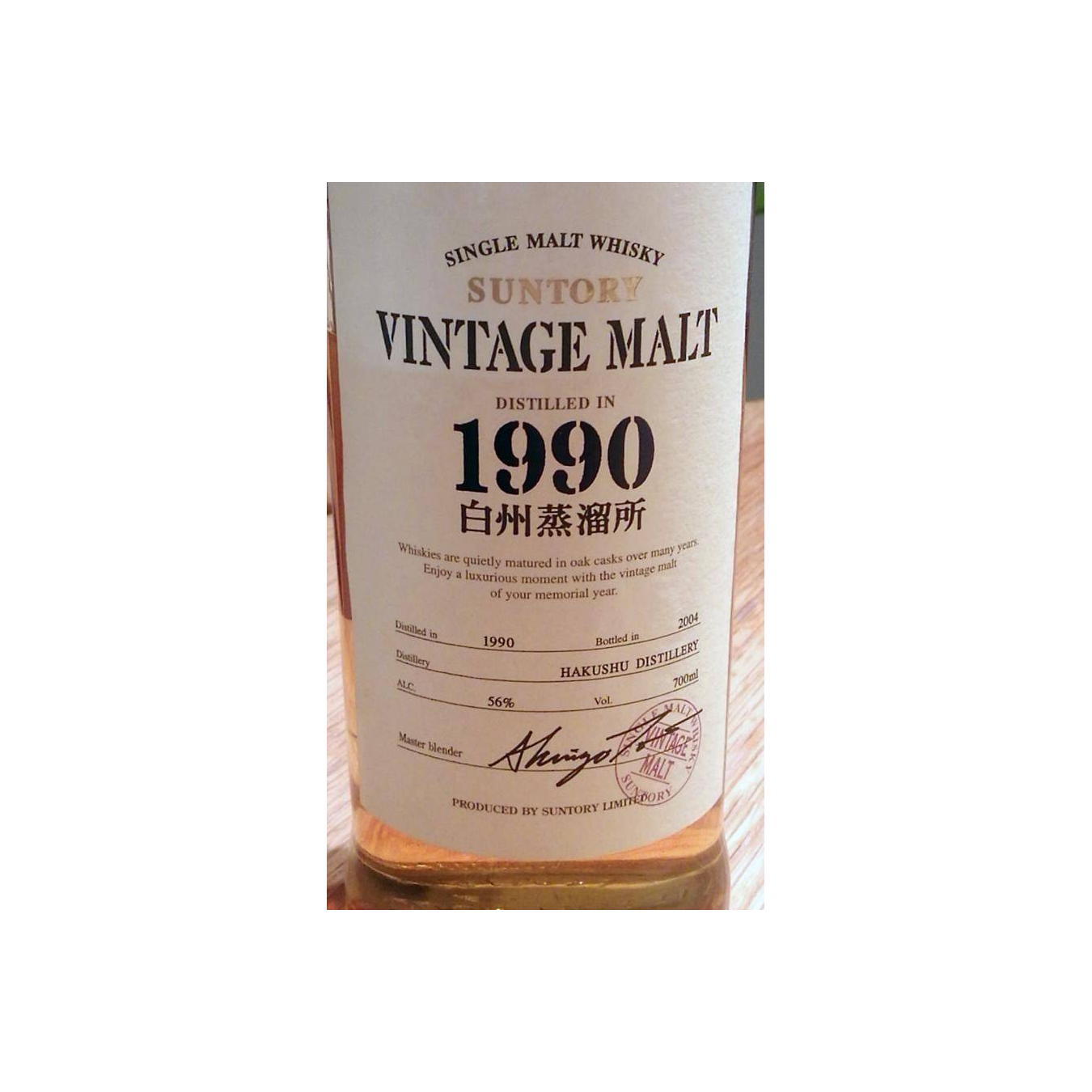 Hakushu 1990 14 Years Single Malt Whisky