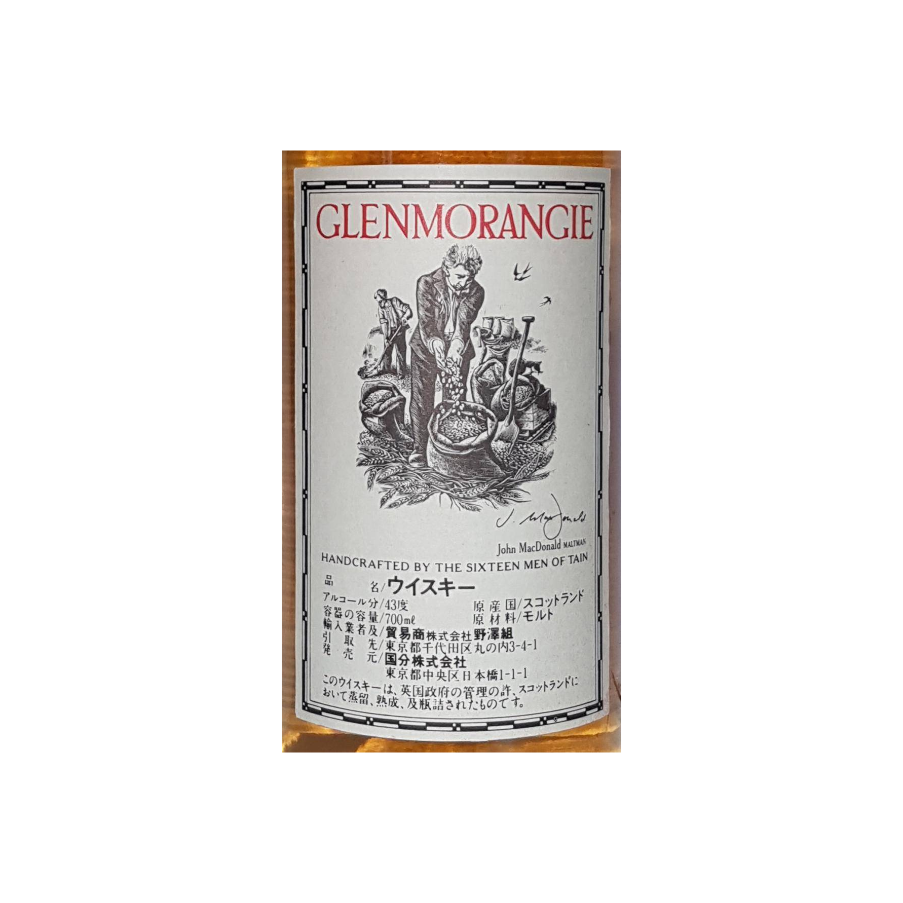 Glenmorangie Single Malt Whisky 2