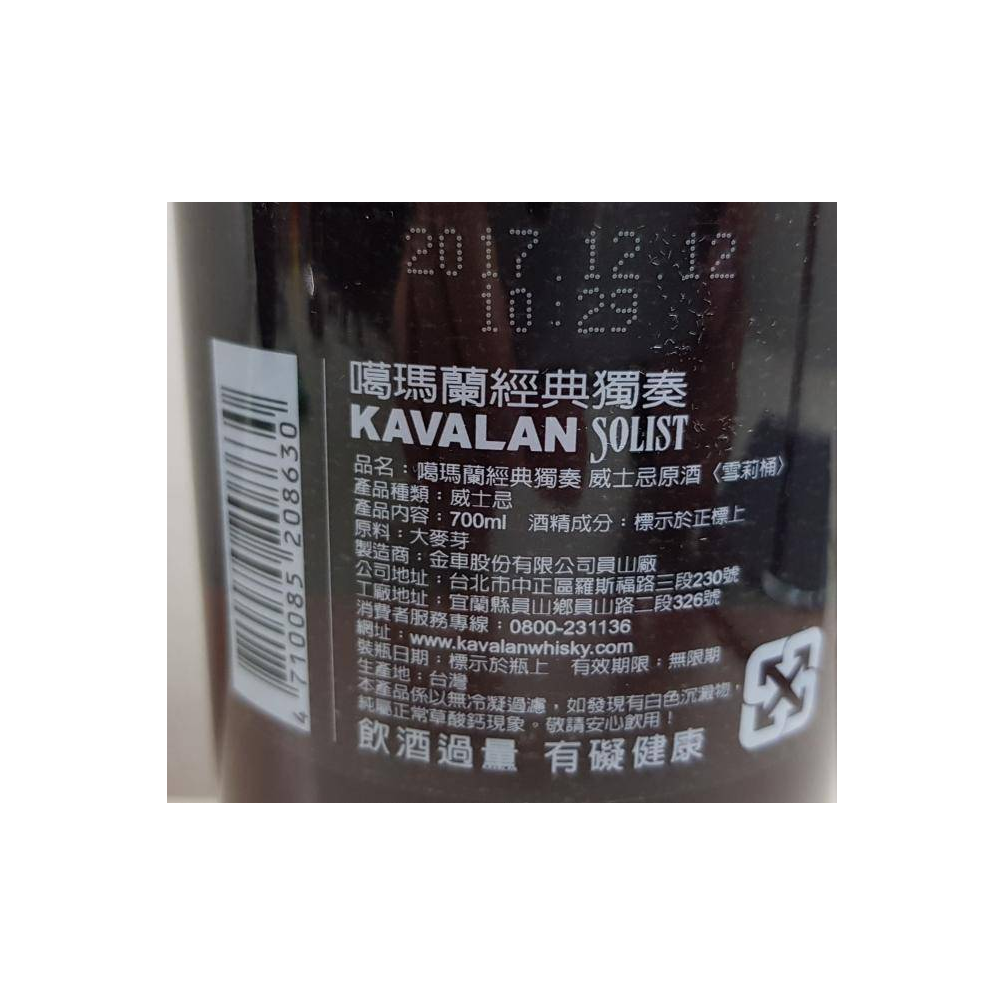 Kavalan Sherry Cask 2009 8 Years Single Malt Whisky 2