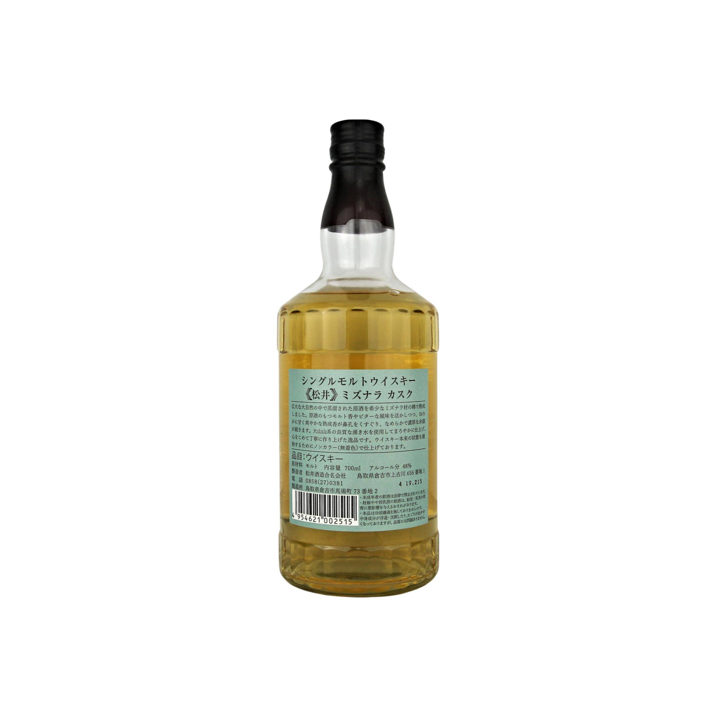 The Matsui Mizunara Cask 2