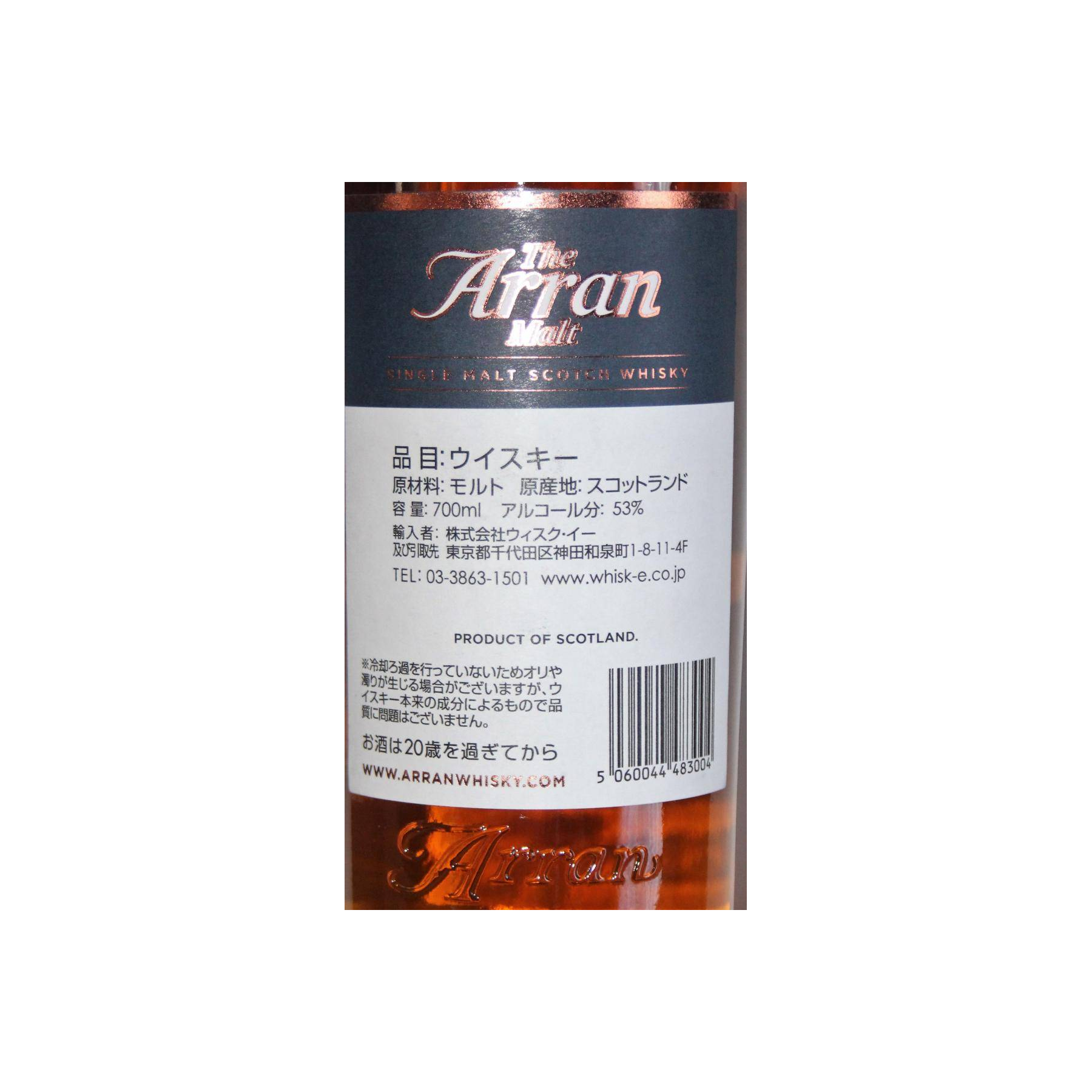 Arran Limited Edition 1997 18 Years Single Malt Whisky 3