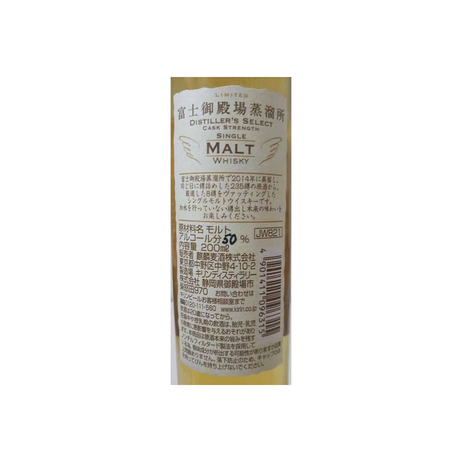 Fuji Gotemba 2014 4 Years Single Malt Whisky 2