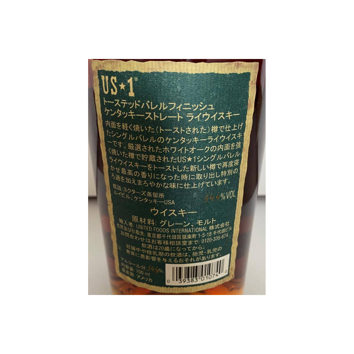 Michter's Rye Whisky 2