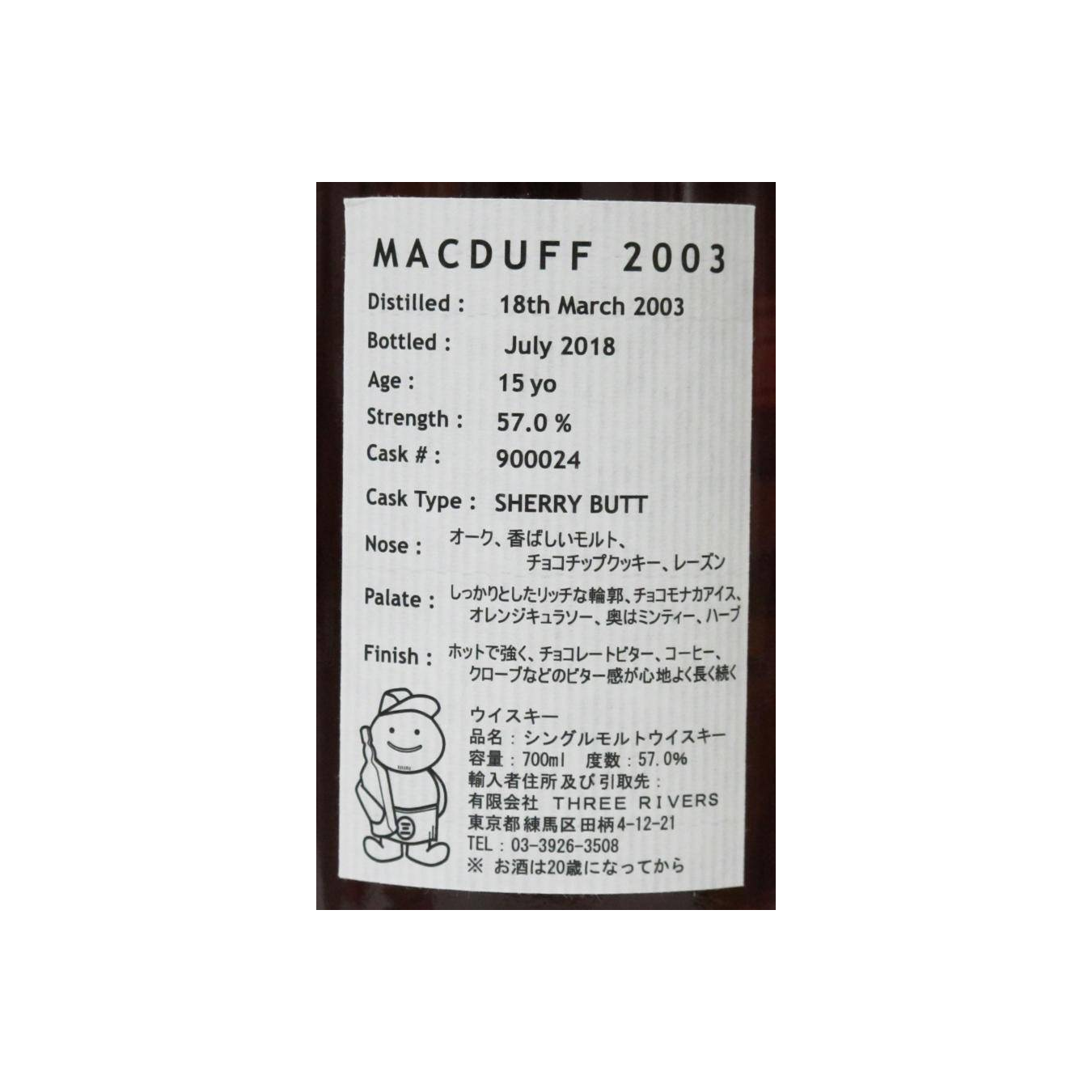 Macduff 2003 15 Years Single Malt Whisky 2