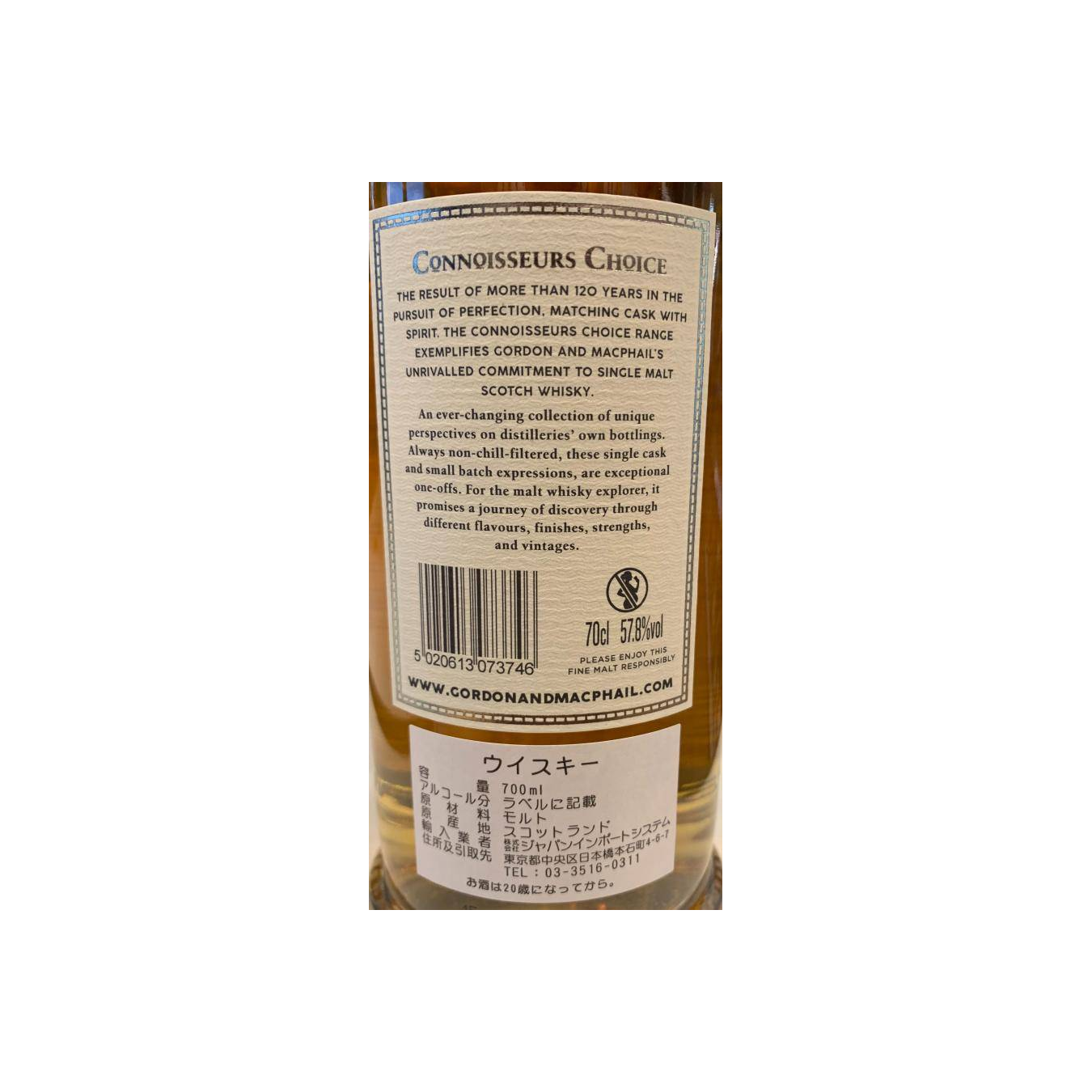 Highland Park Connoisseurs Choice - Cask Strength 2002 16 Years Single Malt Whisky 3