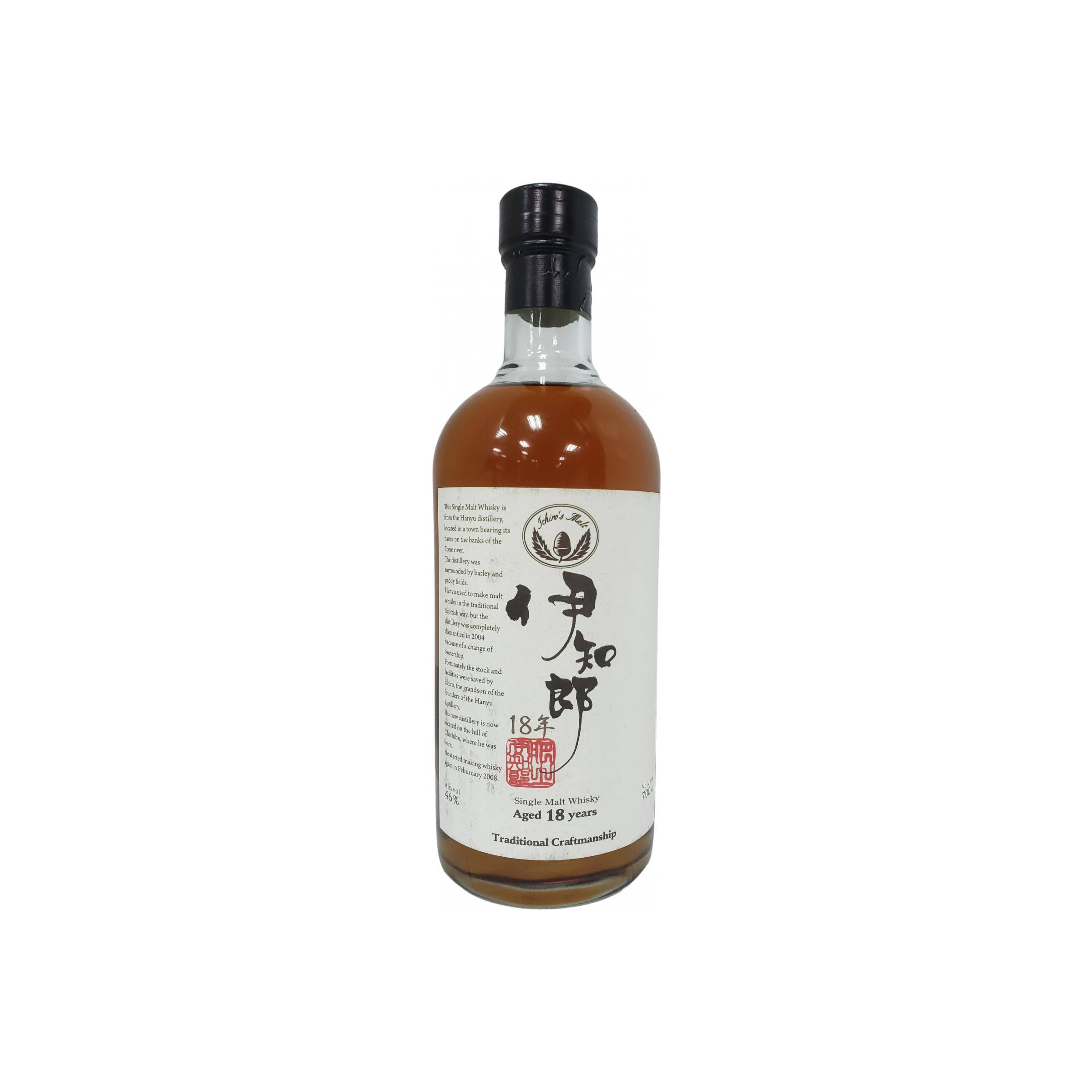Hanyu 18 Years Single Malt Whisky
