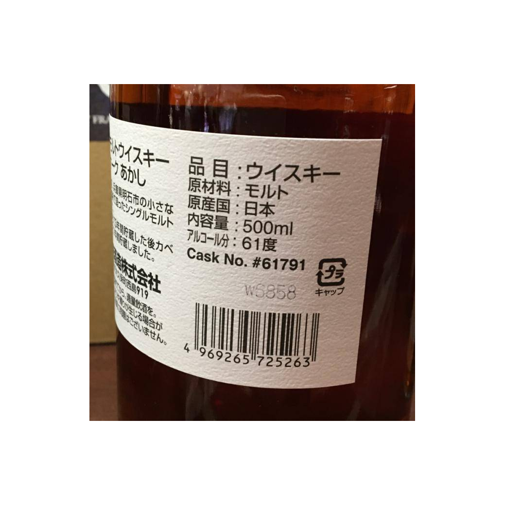 White Oak Akashi Cabernet Franc Cask 2