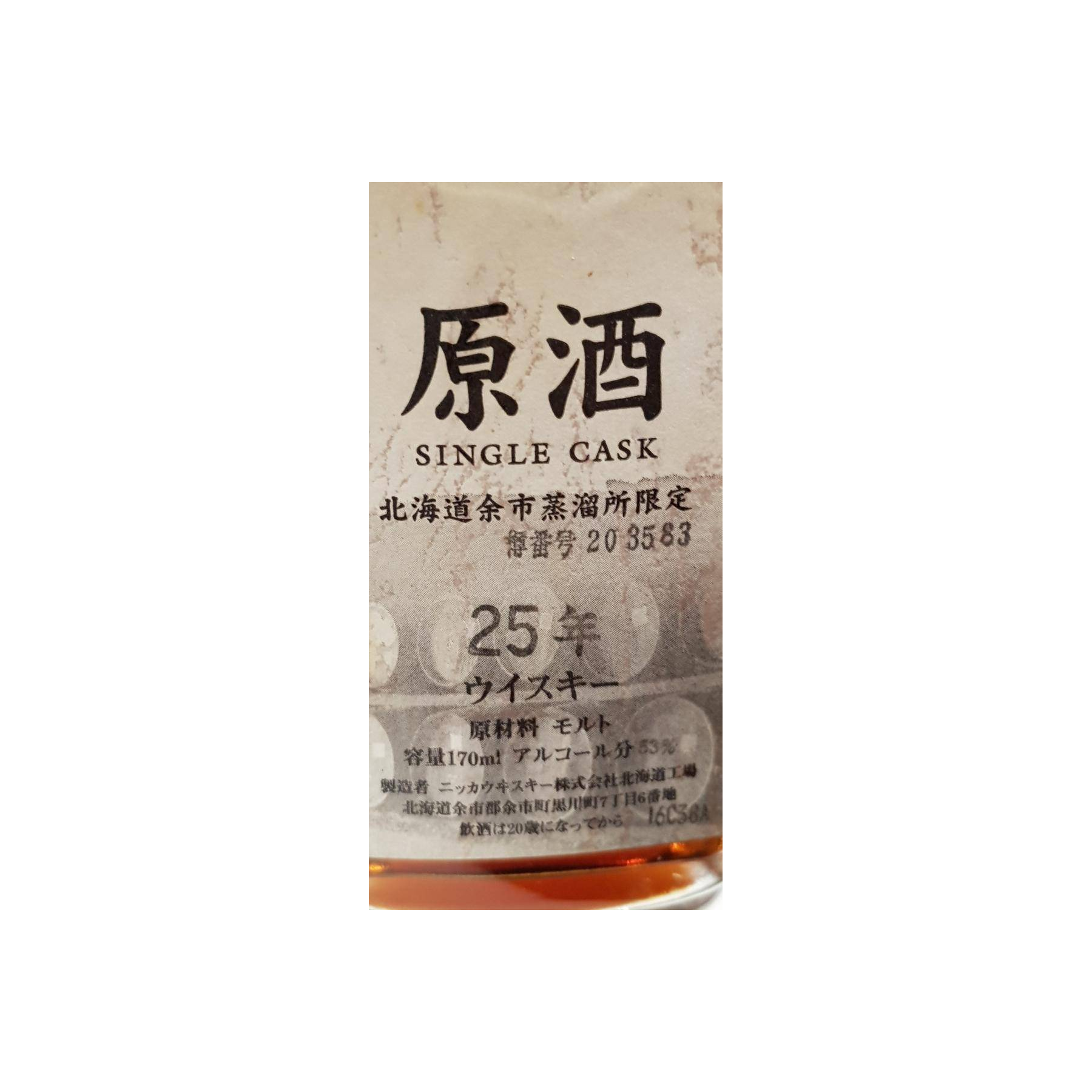 Yoichi 25 Years Single Malt Whisky 2