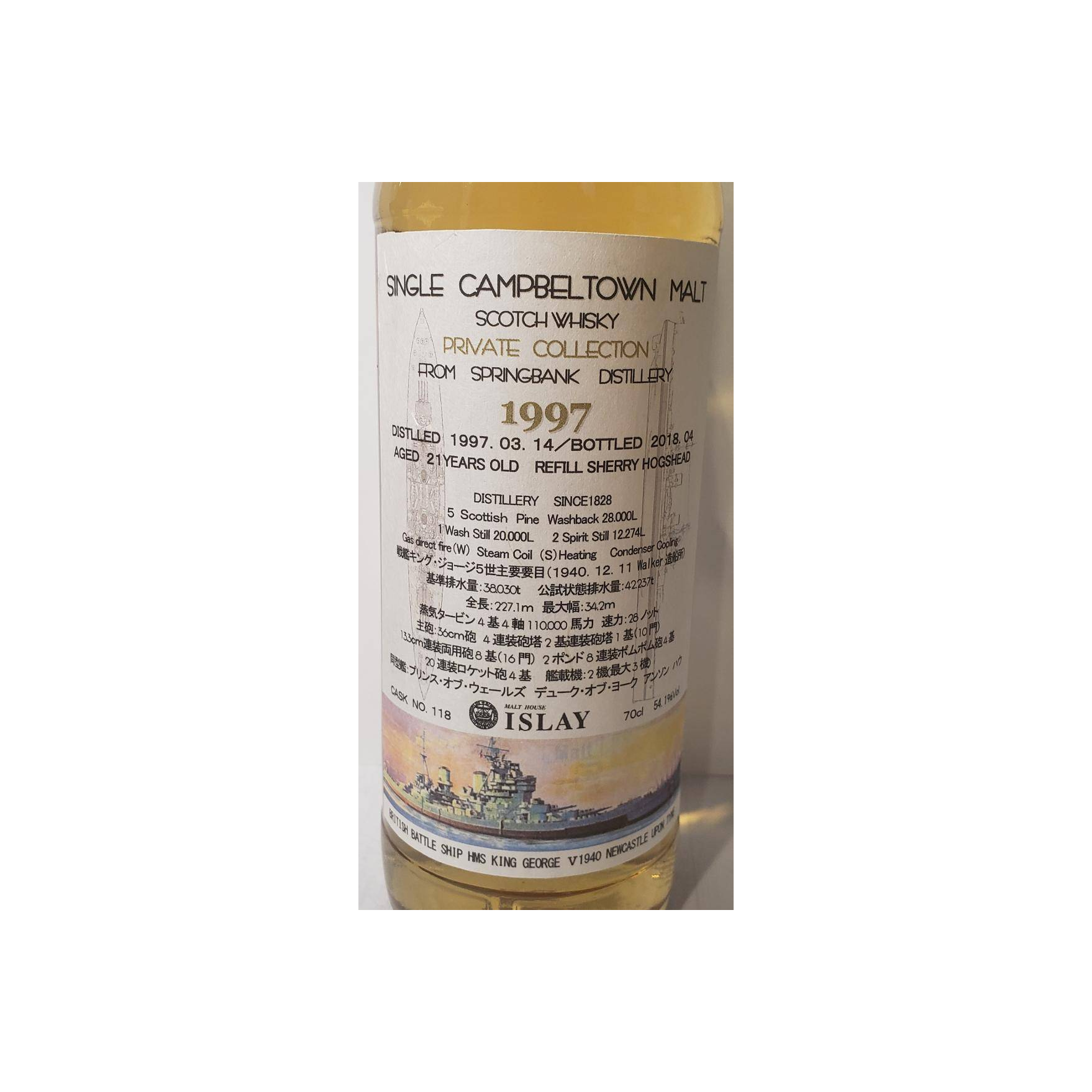 Springbank Private Bottling 1997 21 Years Single Malt Whisky 3