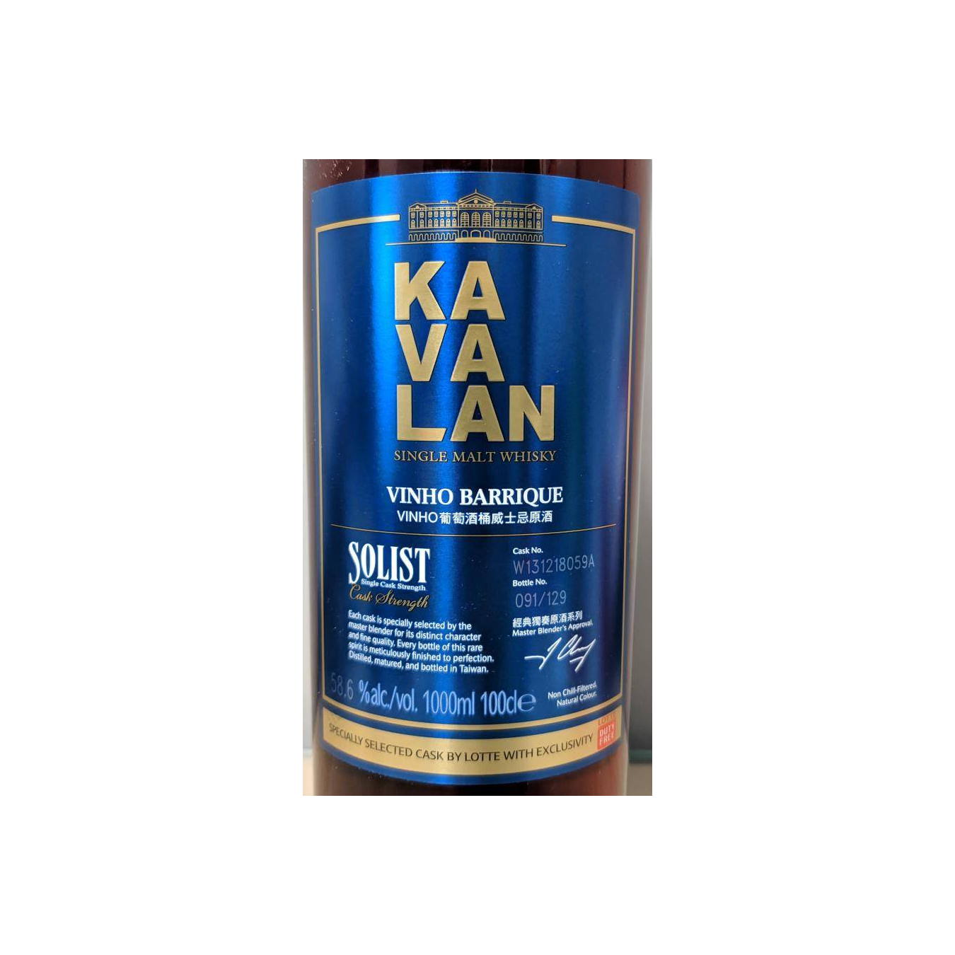 Kavalan Vinho Barrique 2013 5 Years Single Malt Whisky