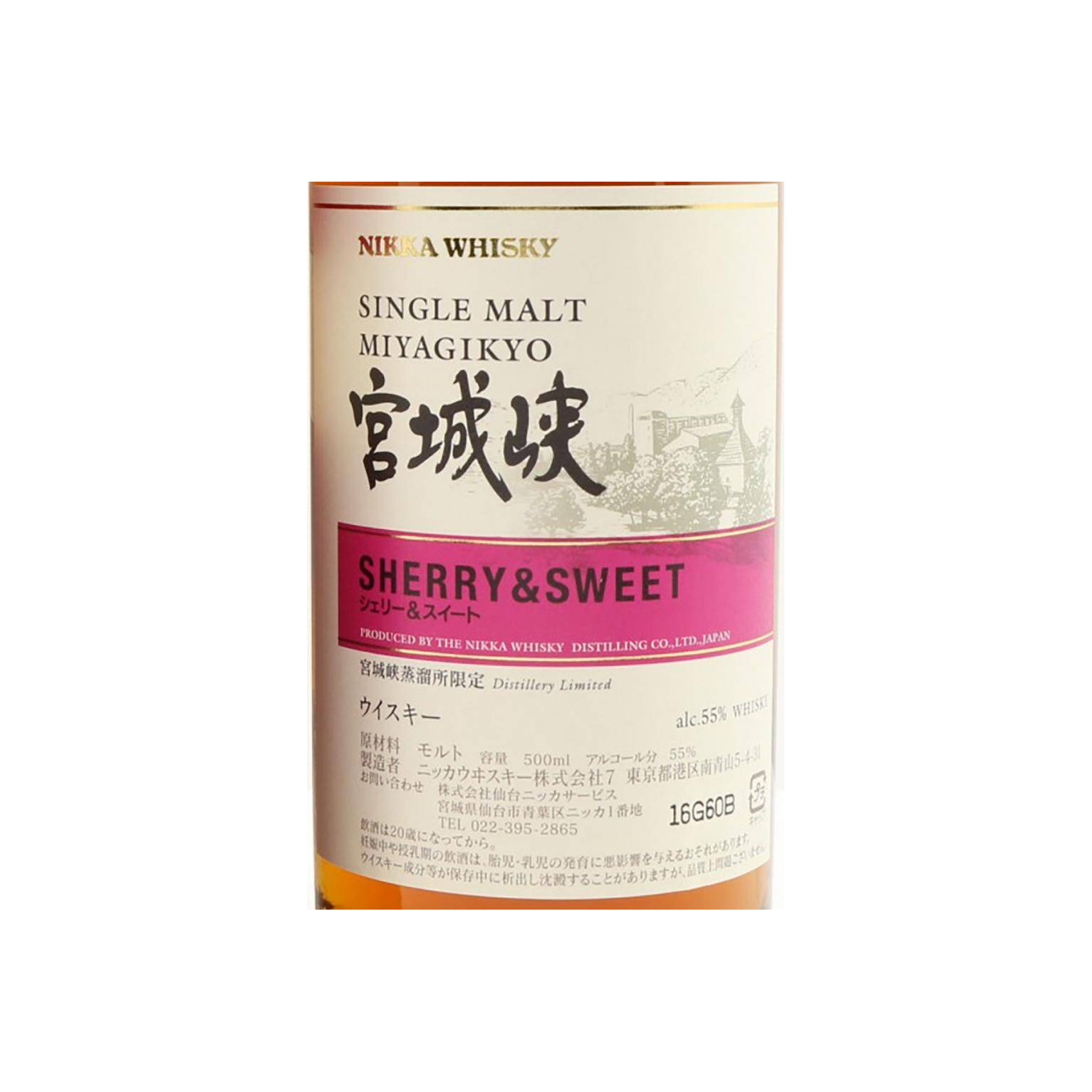 Miyagikyo Single Malt Whisky 3
