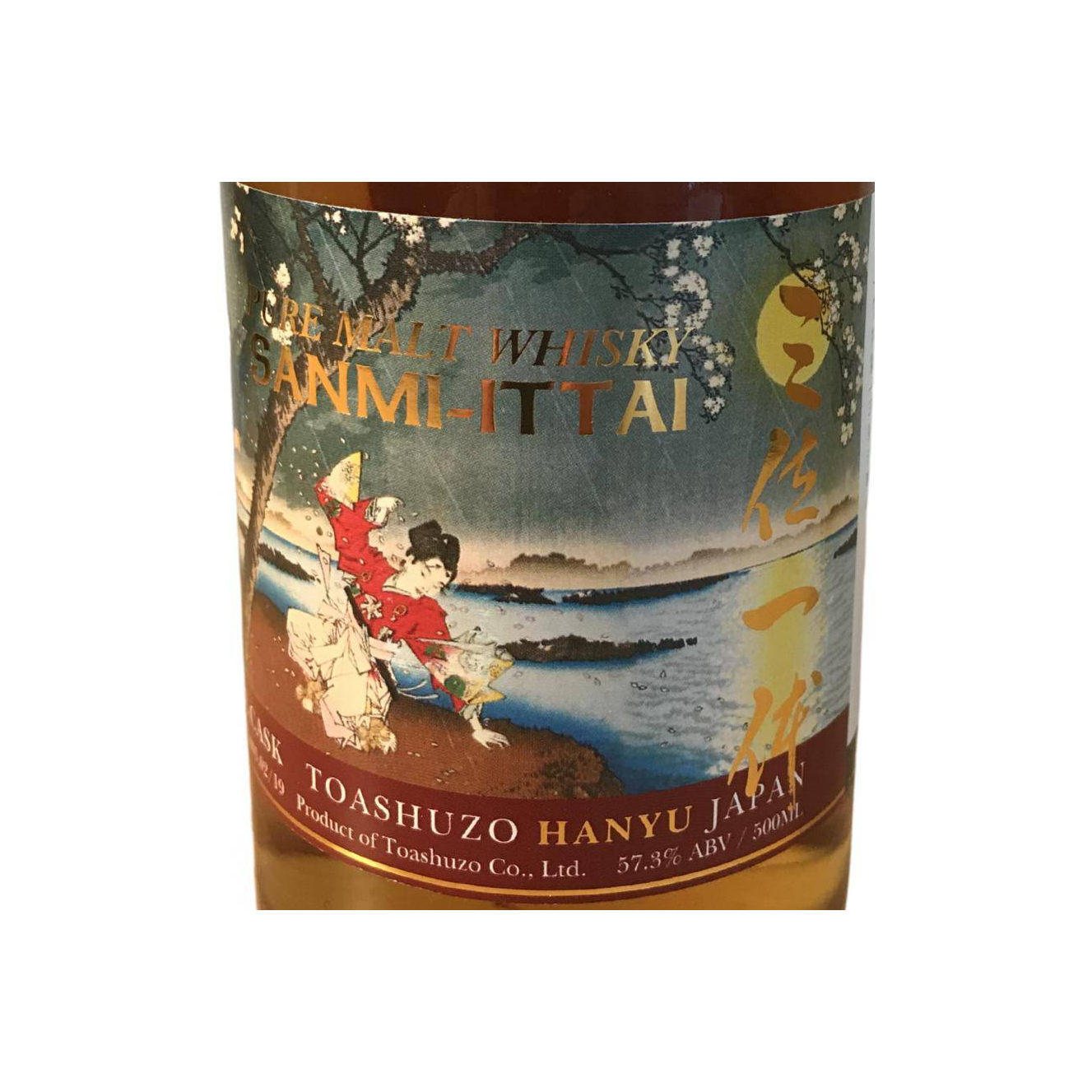 Hanyu Blended Malt Whisky 3