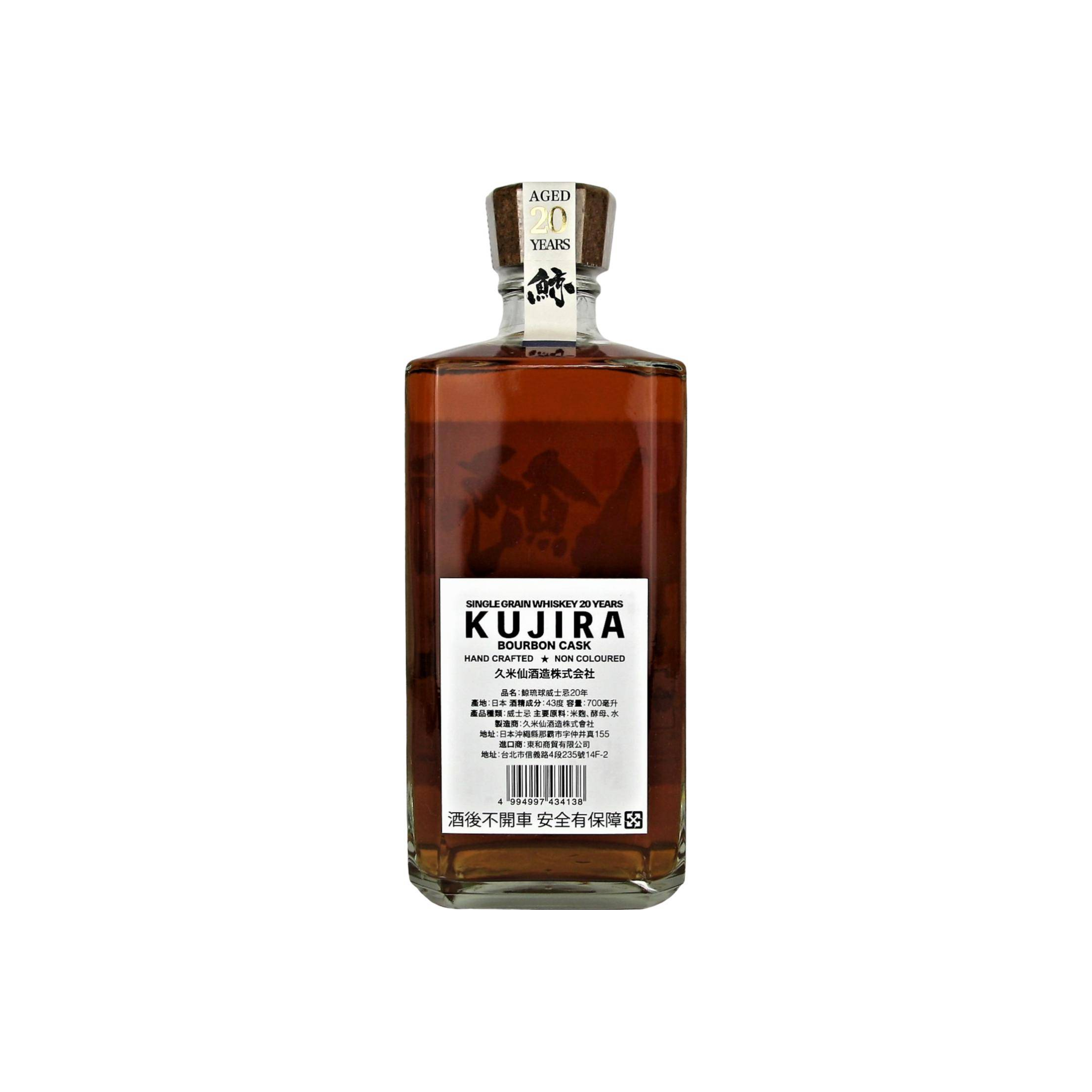 Kujira 20-year-old 2