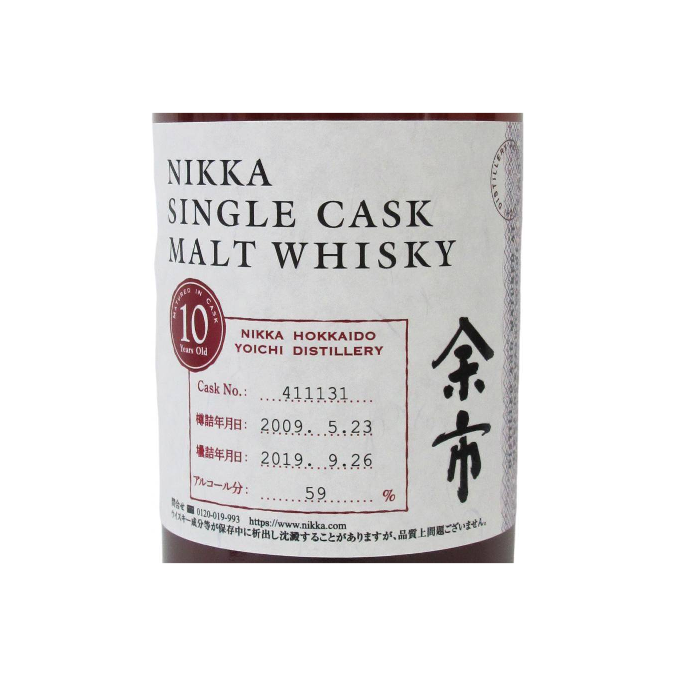 Yoichi 2009 10 Years Single Malt Whisky 2