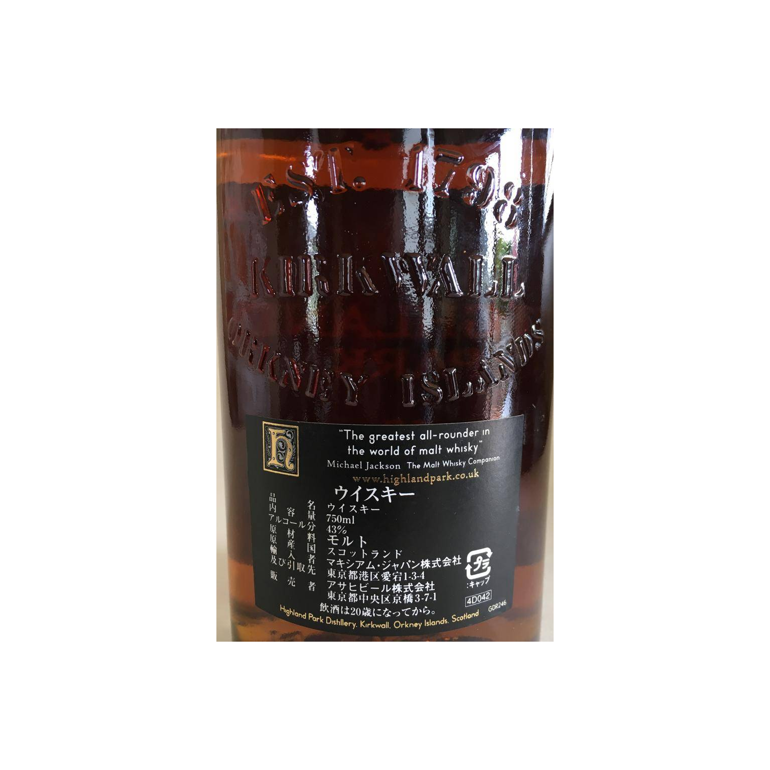 Highland Park 18 Years Single Malt Whisky 3