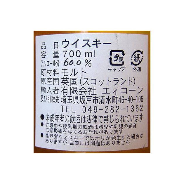 Caol Ila 1995 9 Years Single Malt Whisky 3