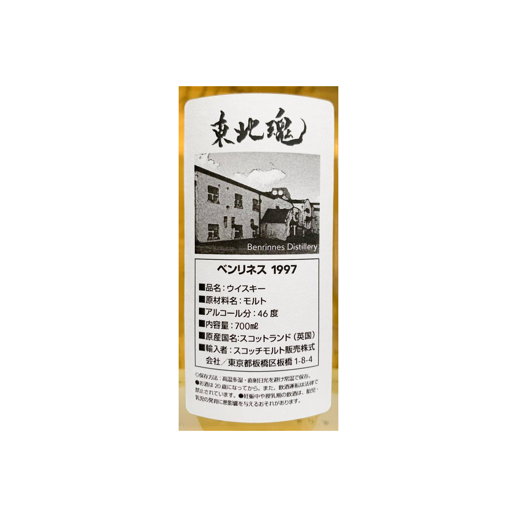 Benrinnes 1997 16 Years Single Malt Whisky 3