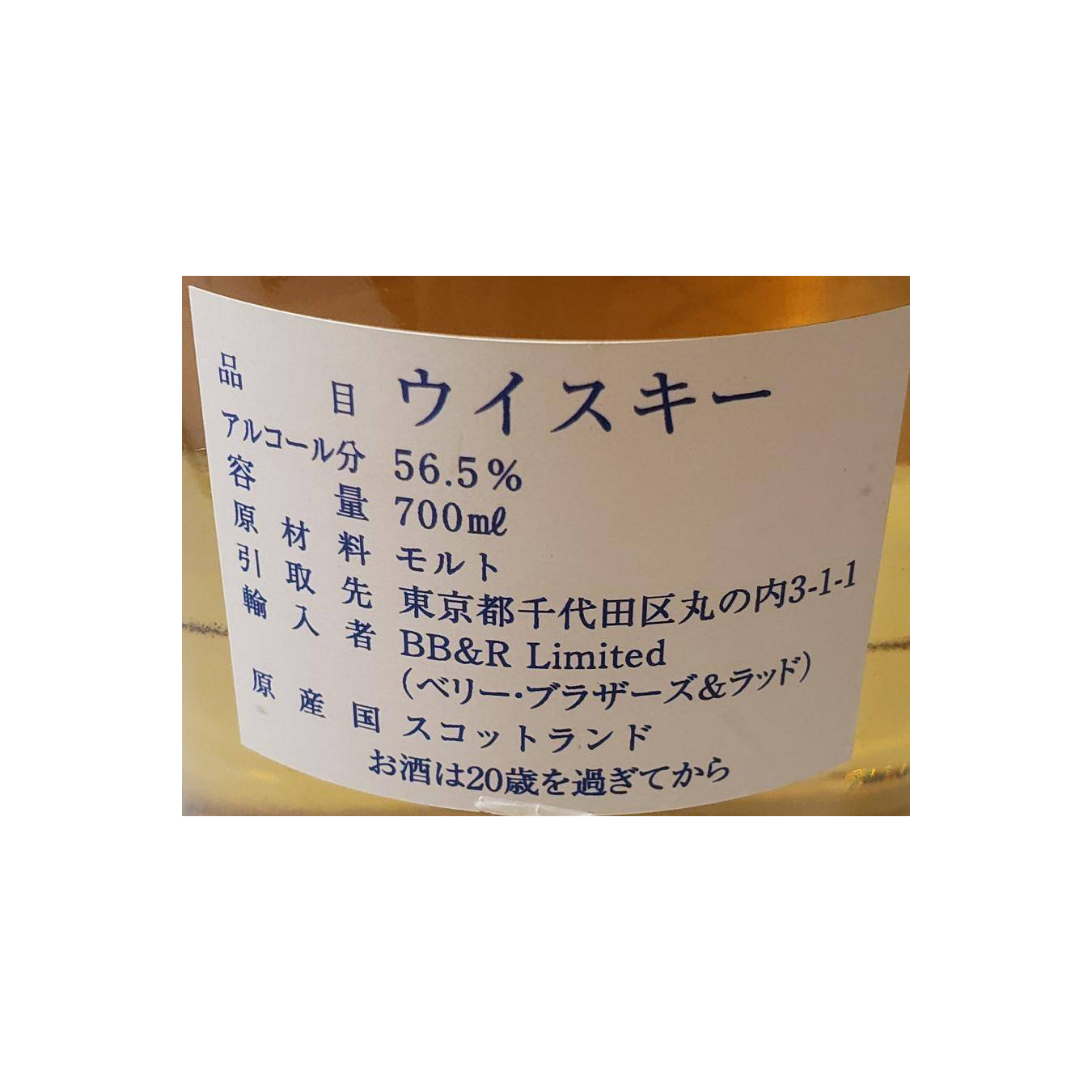 Bowmore 1994 16 Years Single Malt Whisky 3