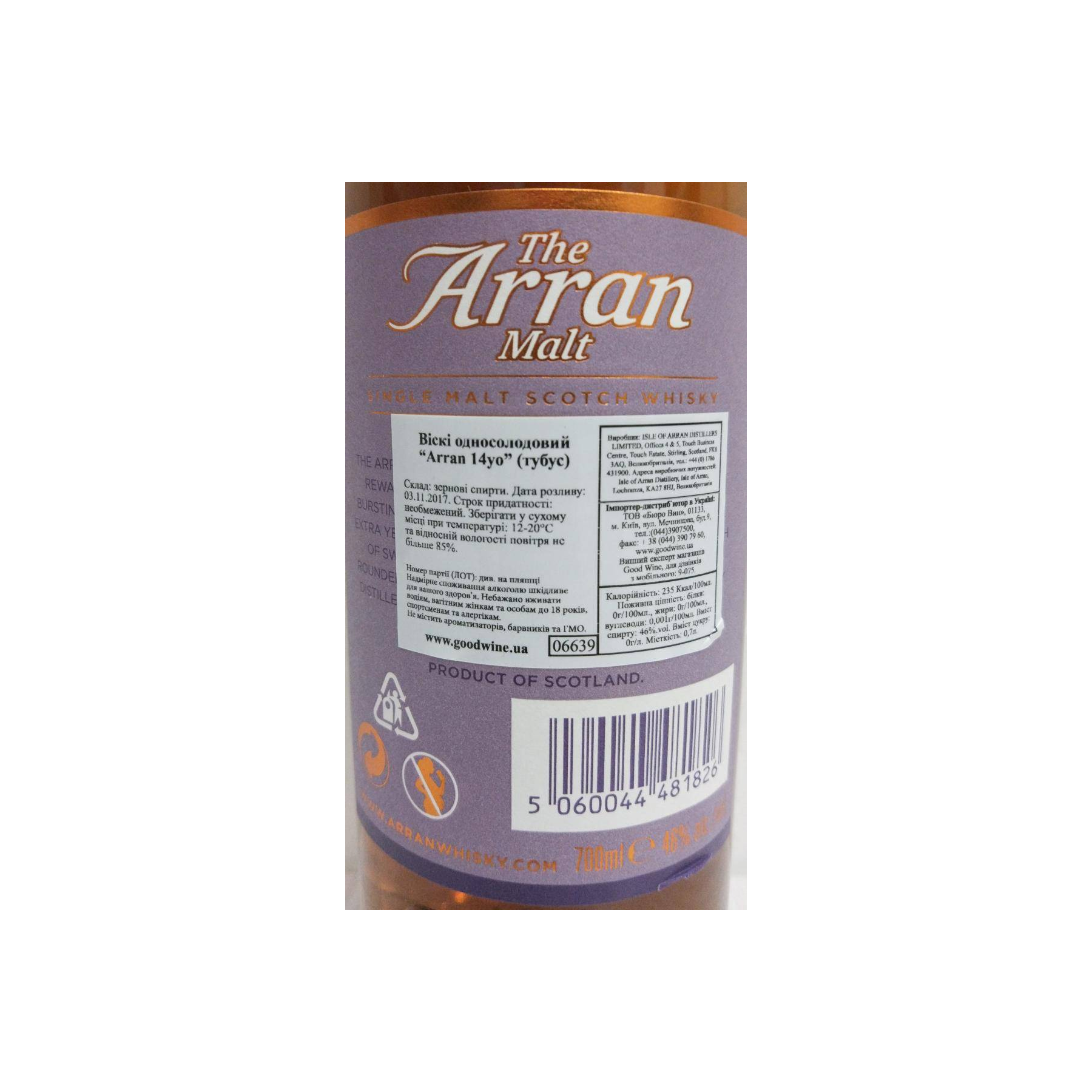 Arran 14 Years Single Malt Whisky 3