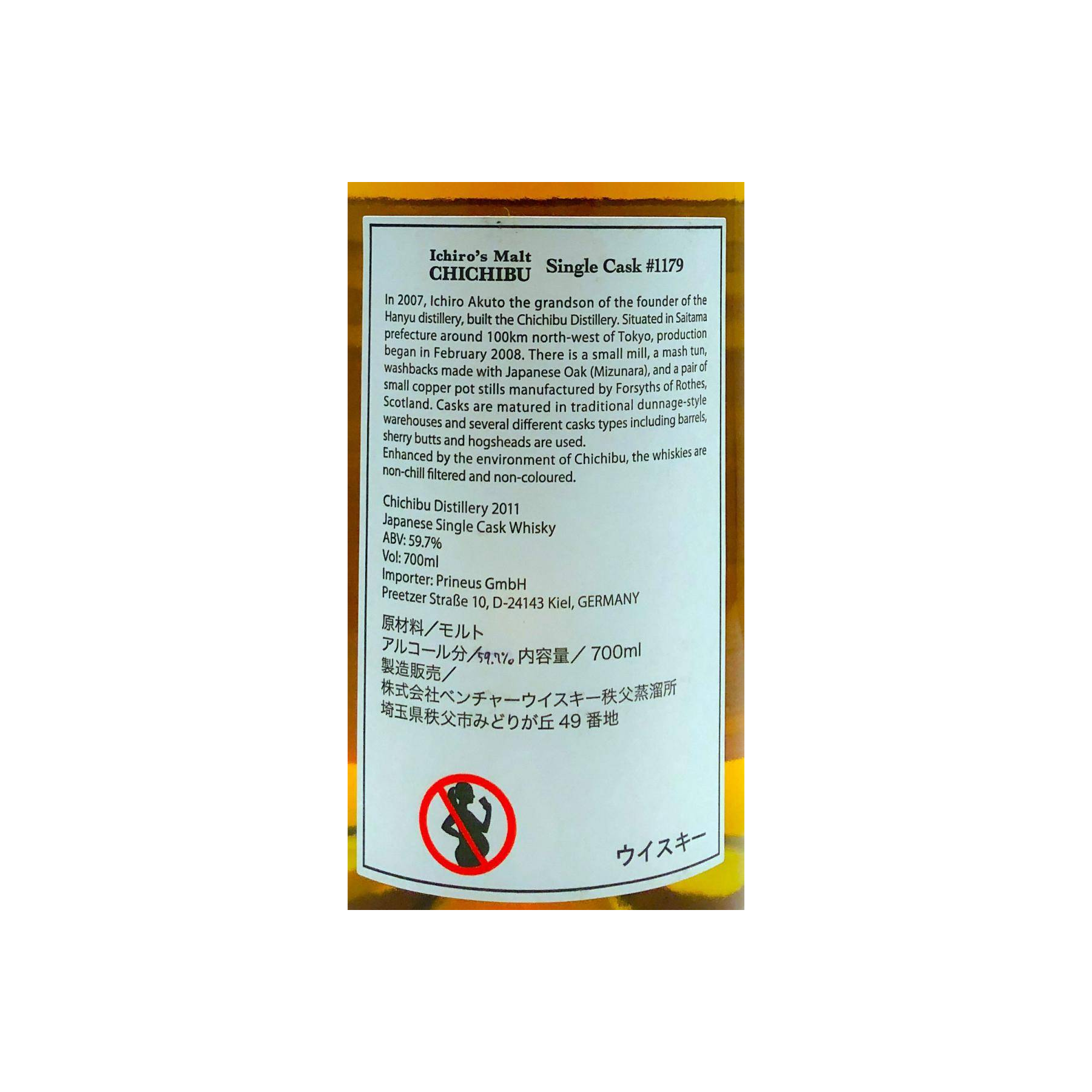 Chichibu 2011 7 Years Single Malt Whisky 3