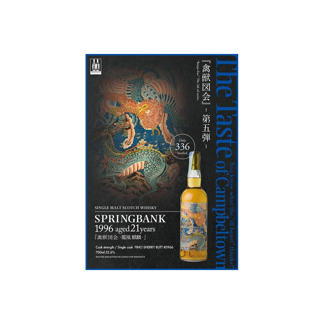 Springbank 1996 21 Years Single Malt Whisky 3