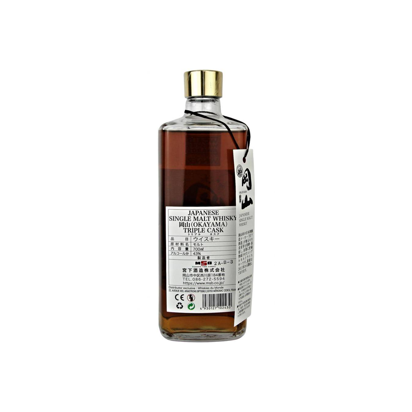 Okayama Triple Cask 2